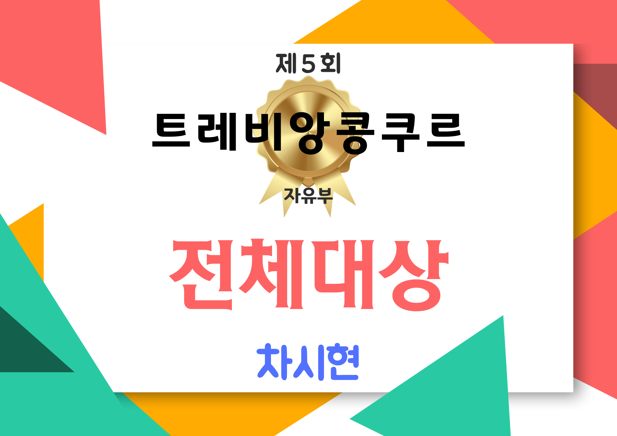 클랑영재음악학원