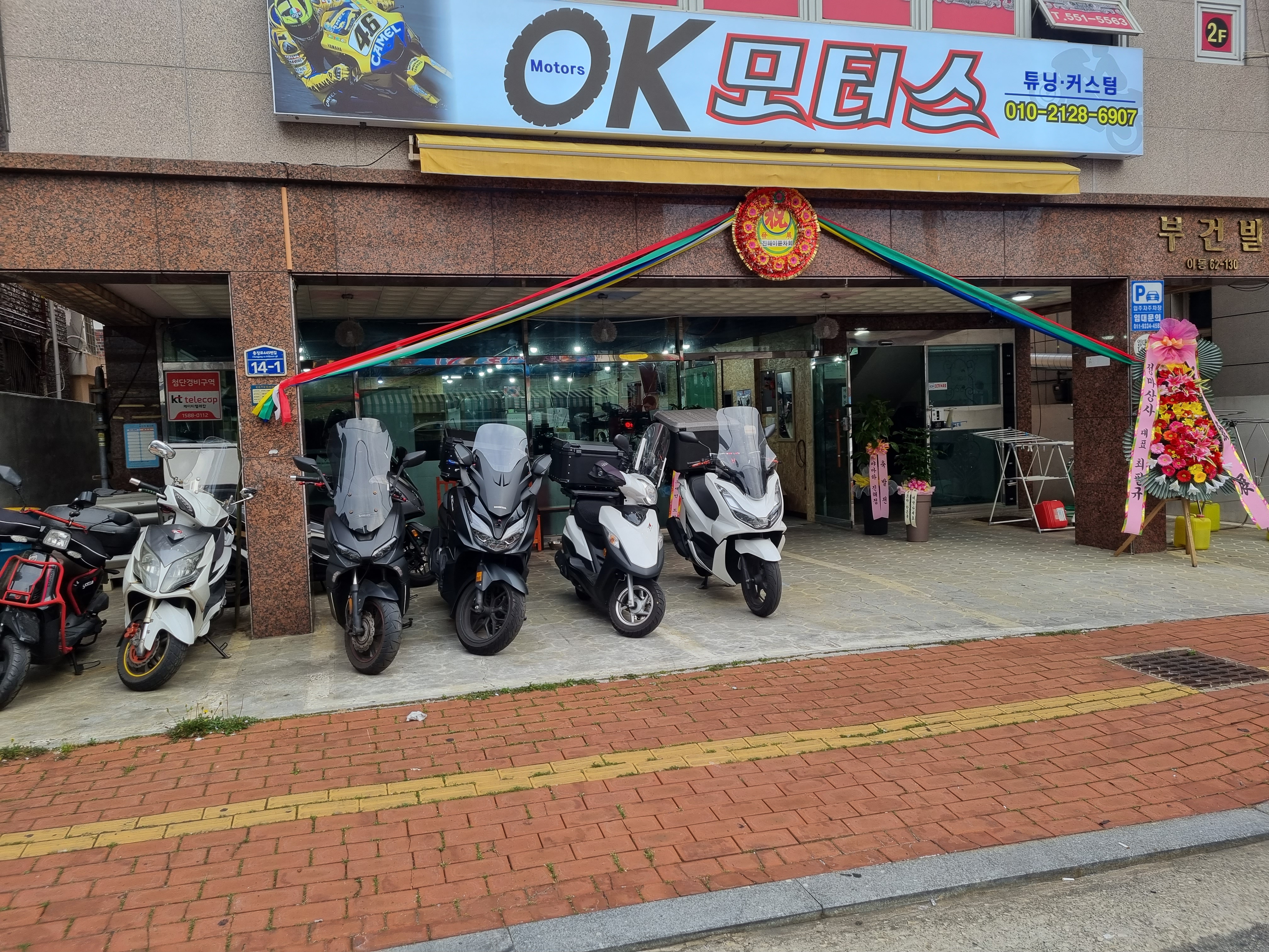 오케이 모터스