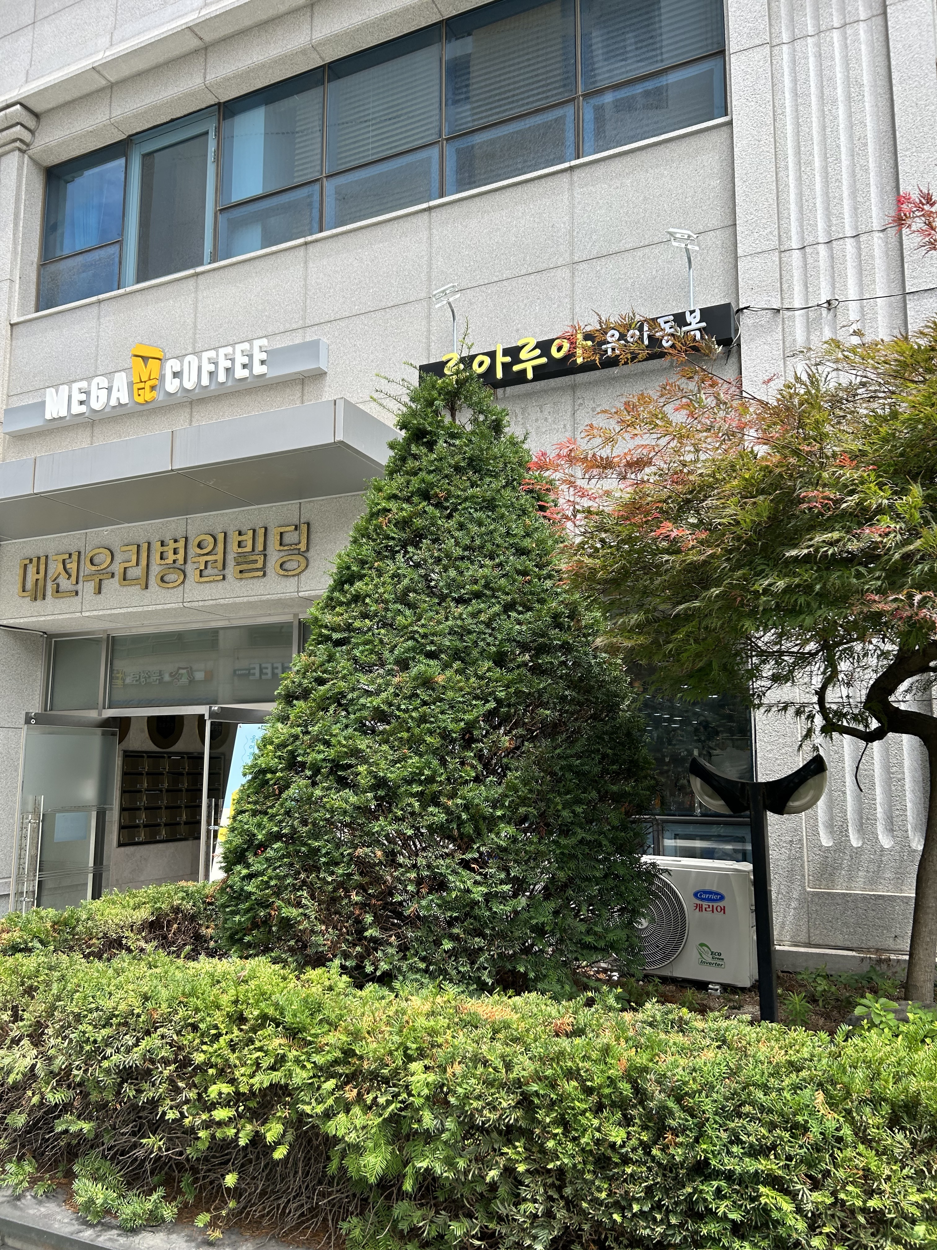 루아루아 유아동복