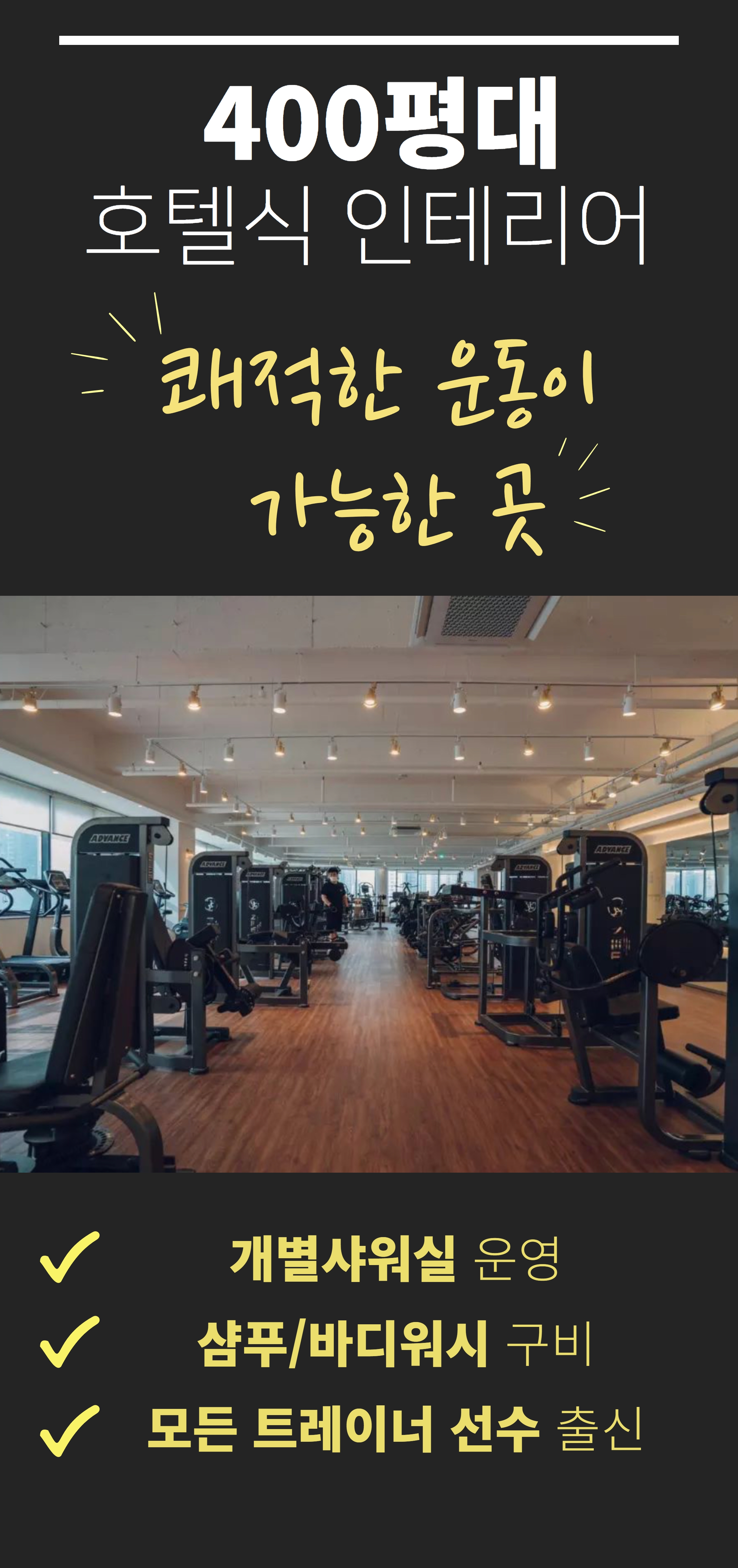더베럴피트니스 헬스PT 영종도점