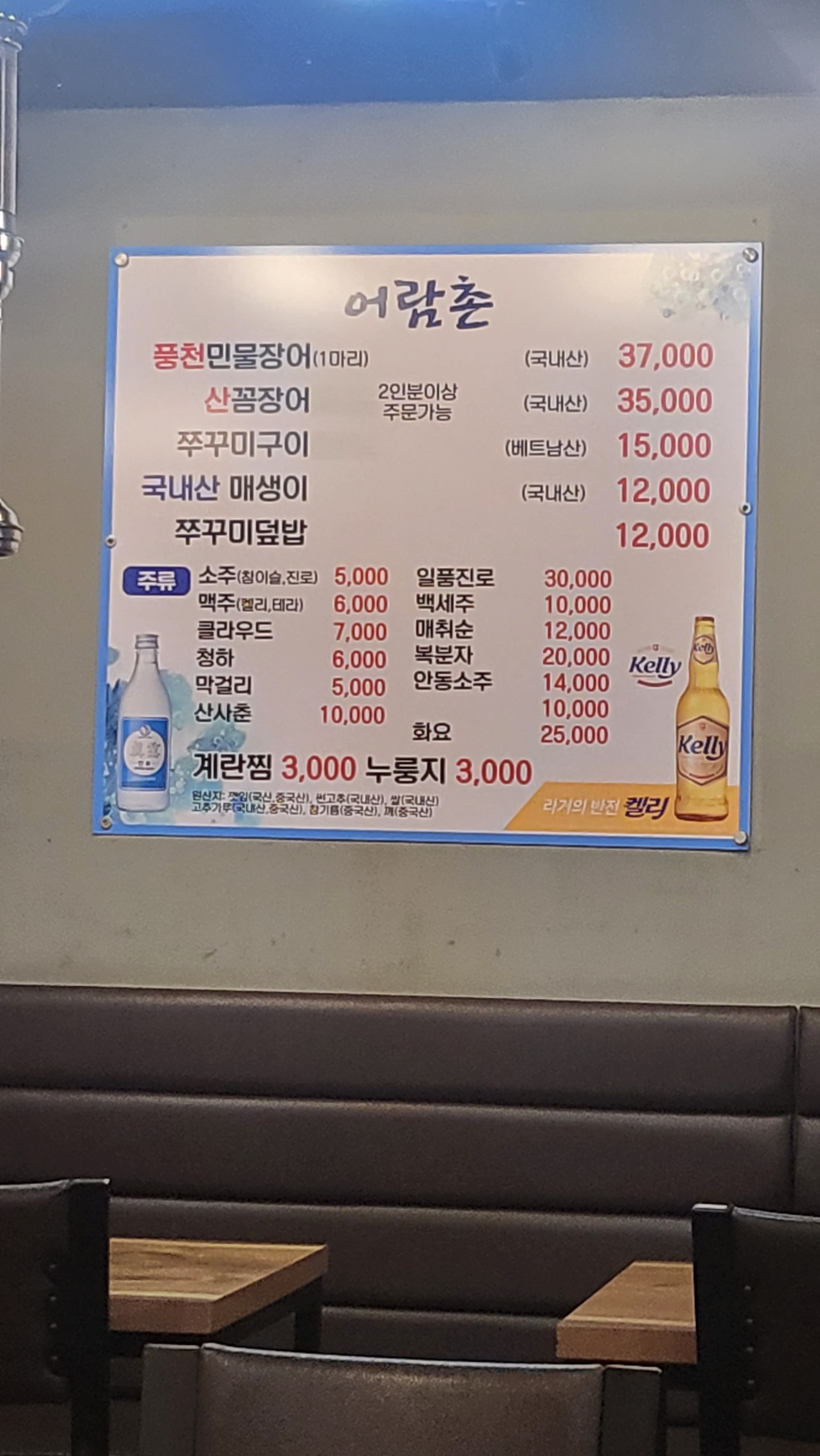어람촌