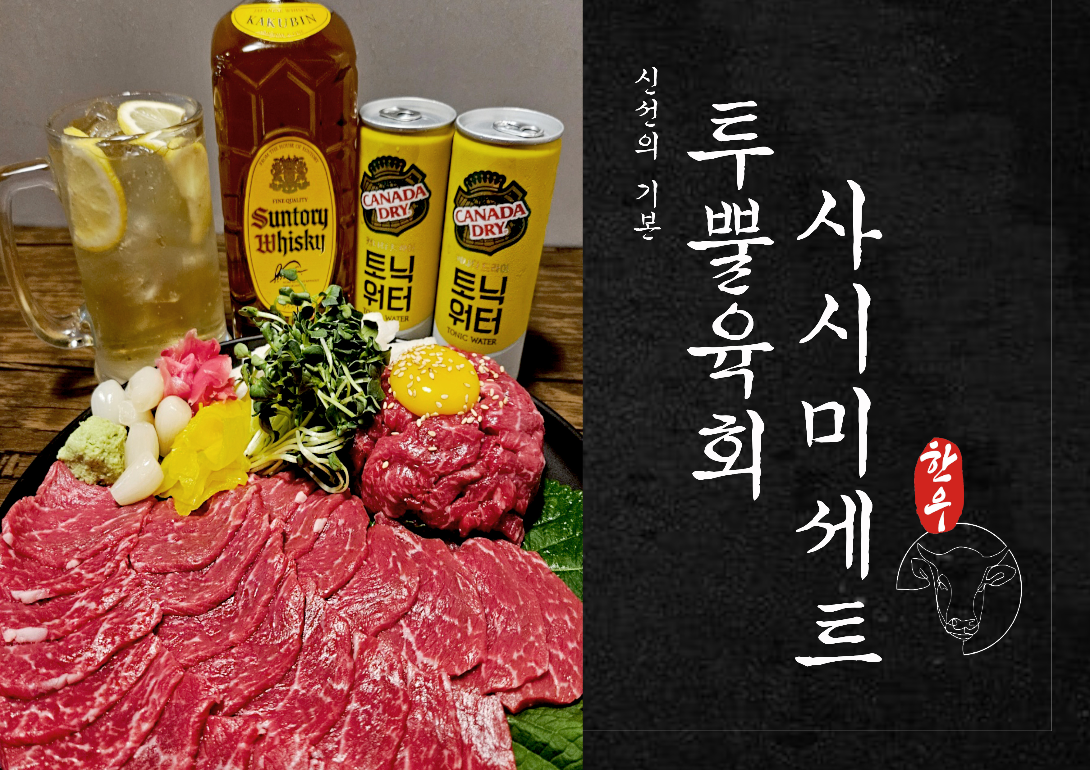 리리육회