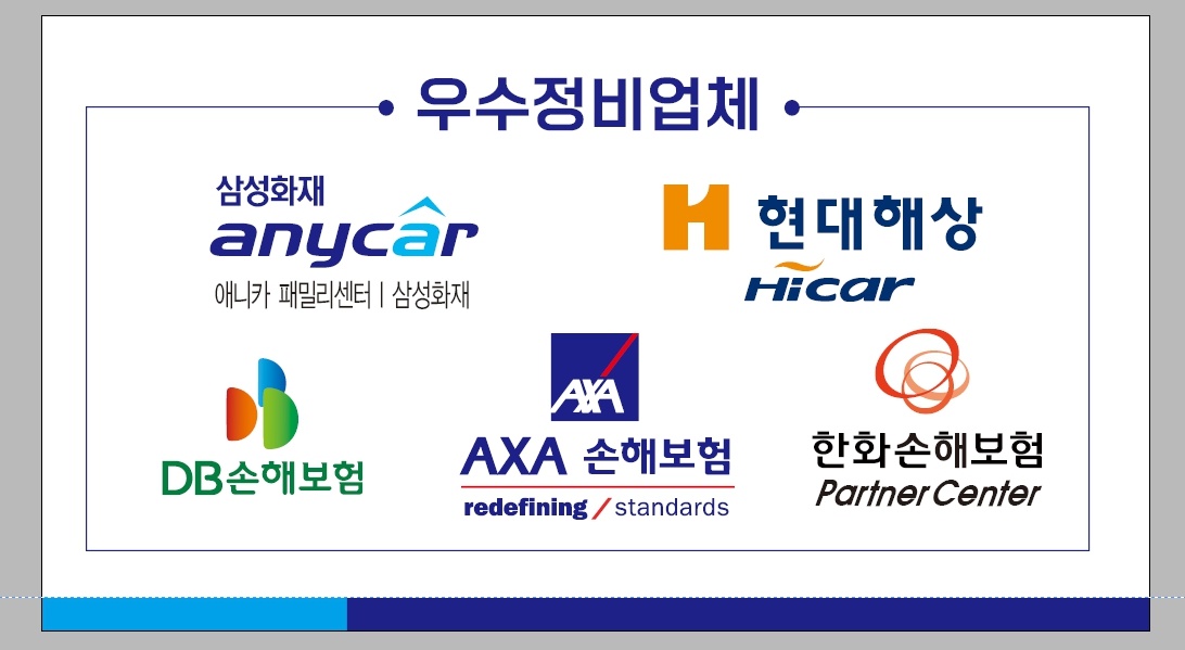 천안고속모터스
