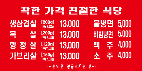 마당돌판삼겹살