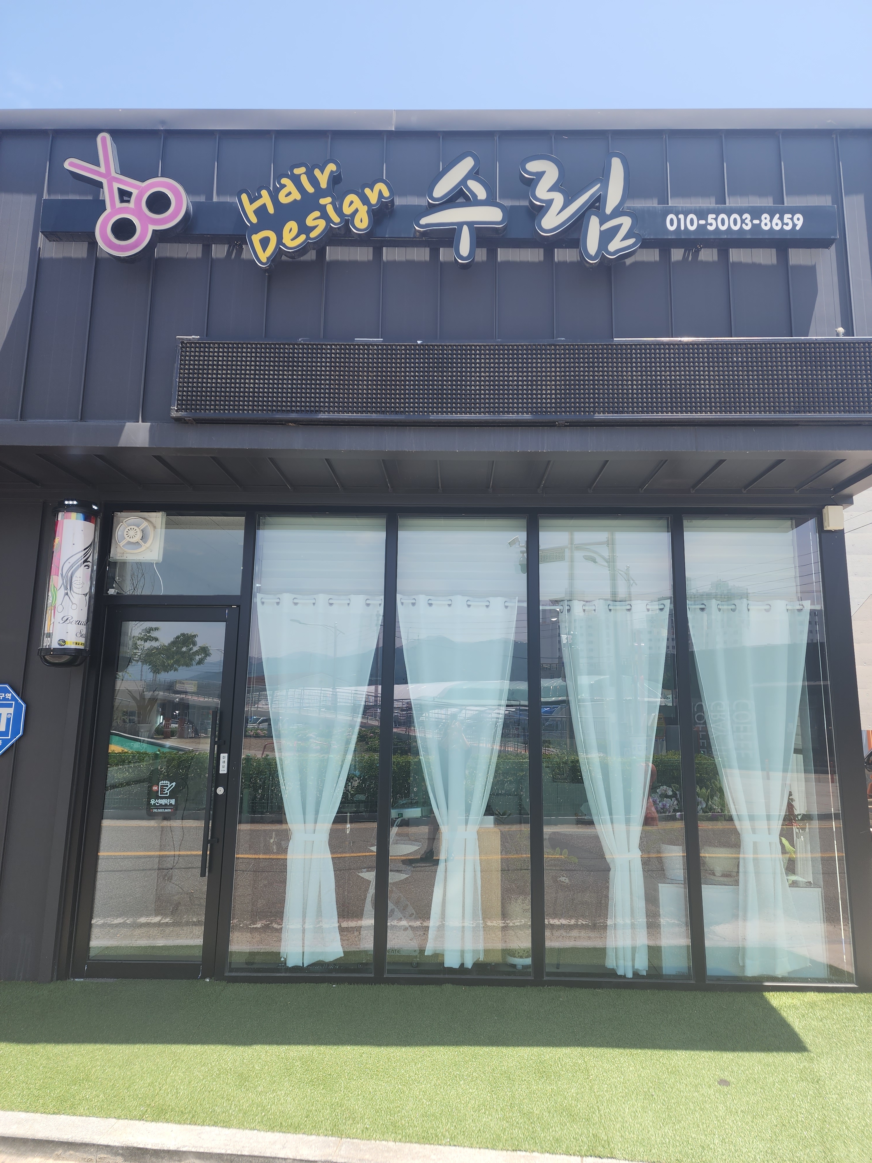 수림헤어