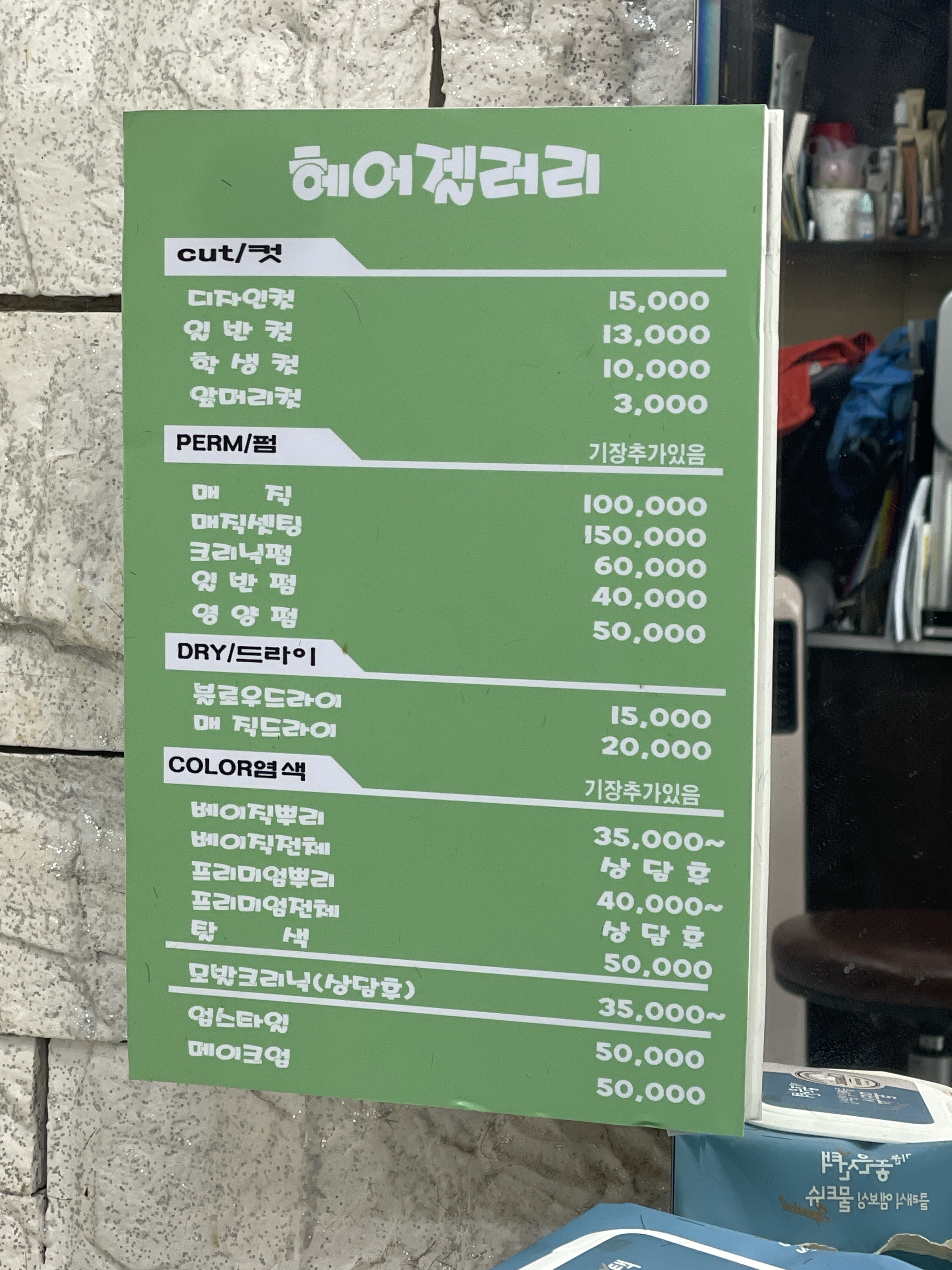 헤어갤러리