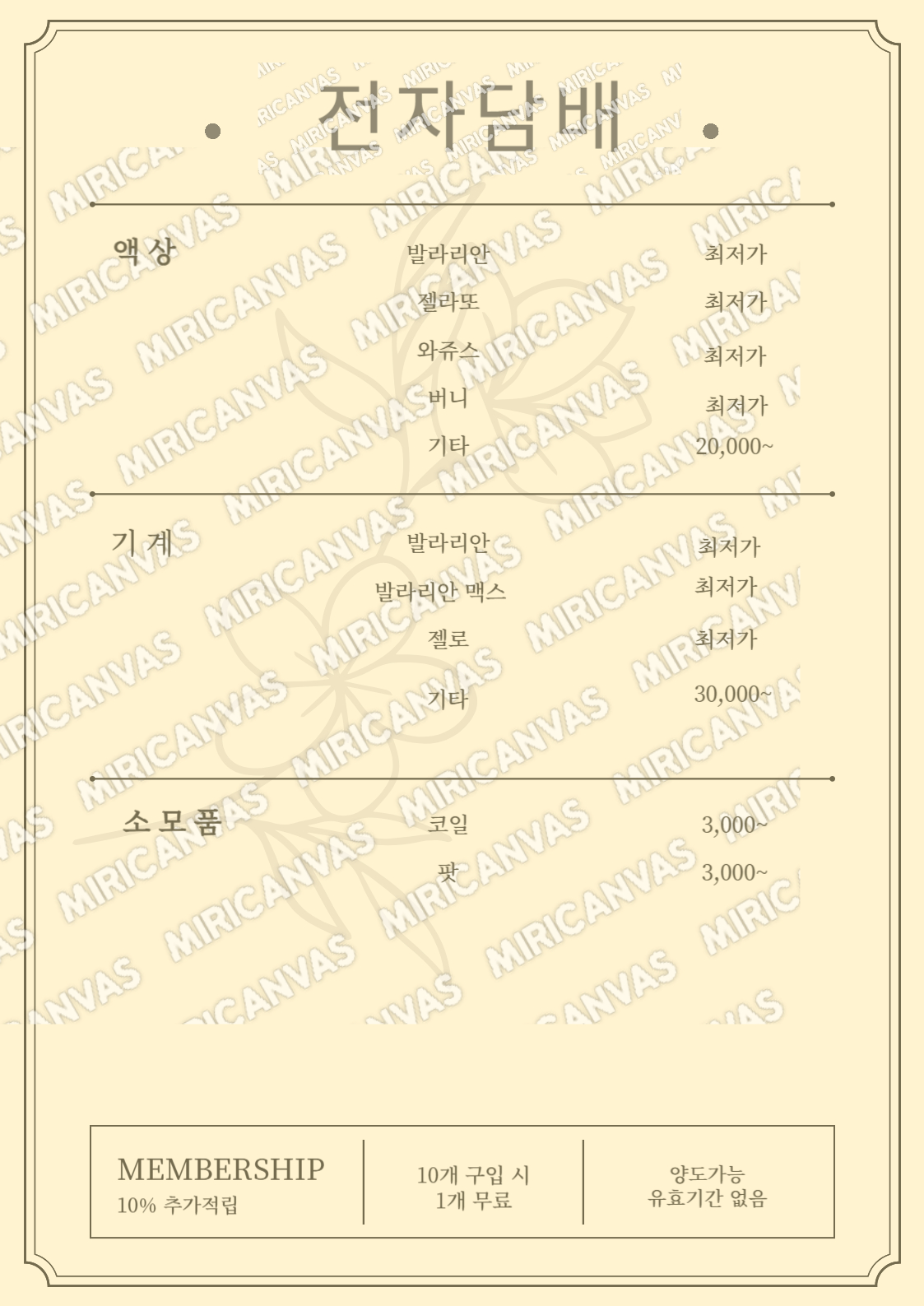 관악구봉천동전자담배
