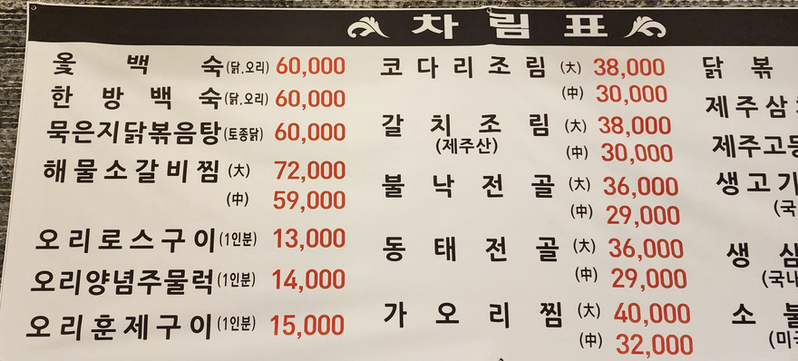 오리정
