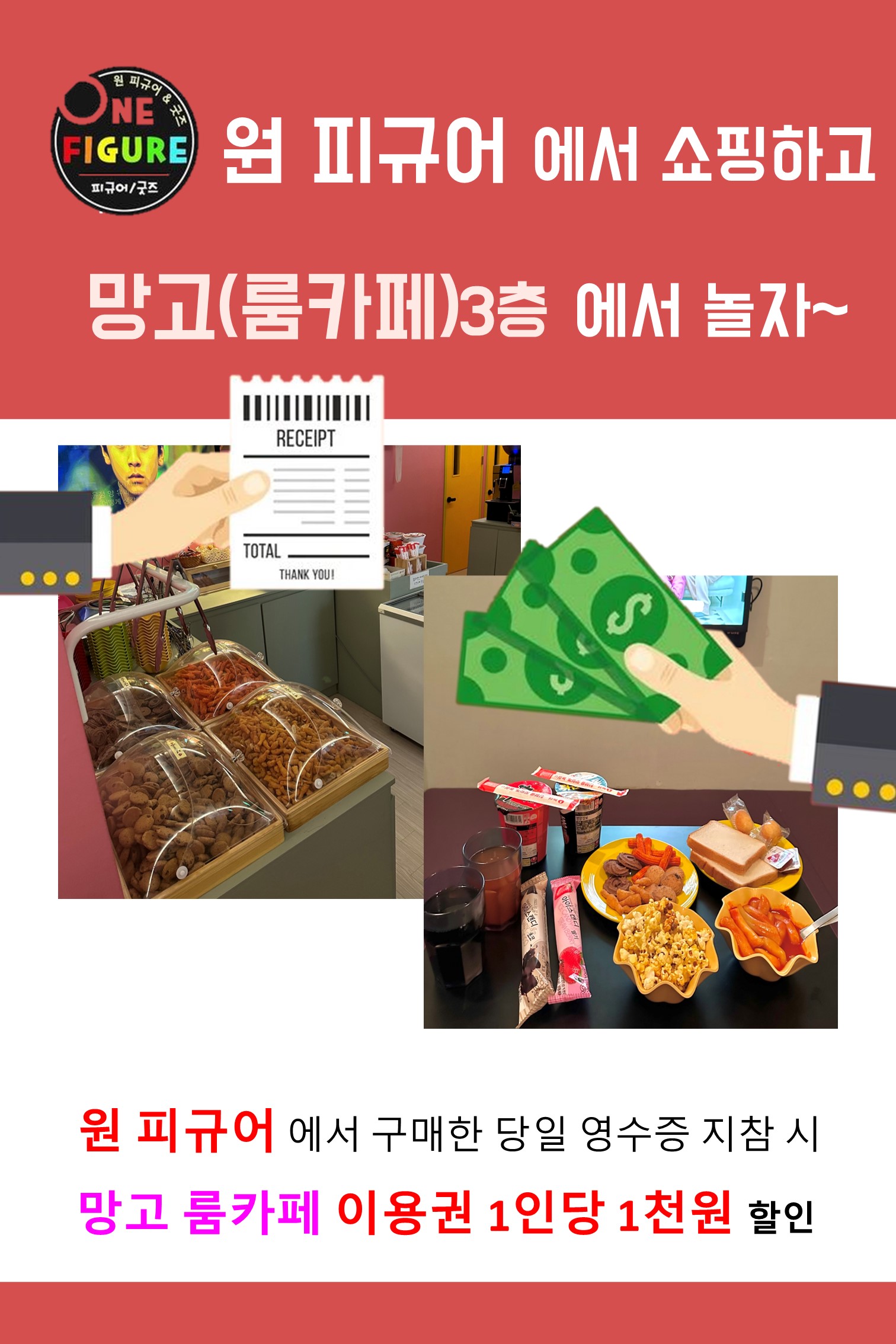 망고 룸카페