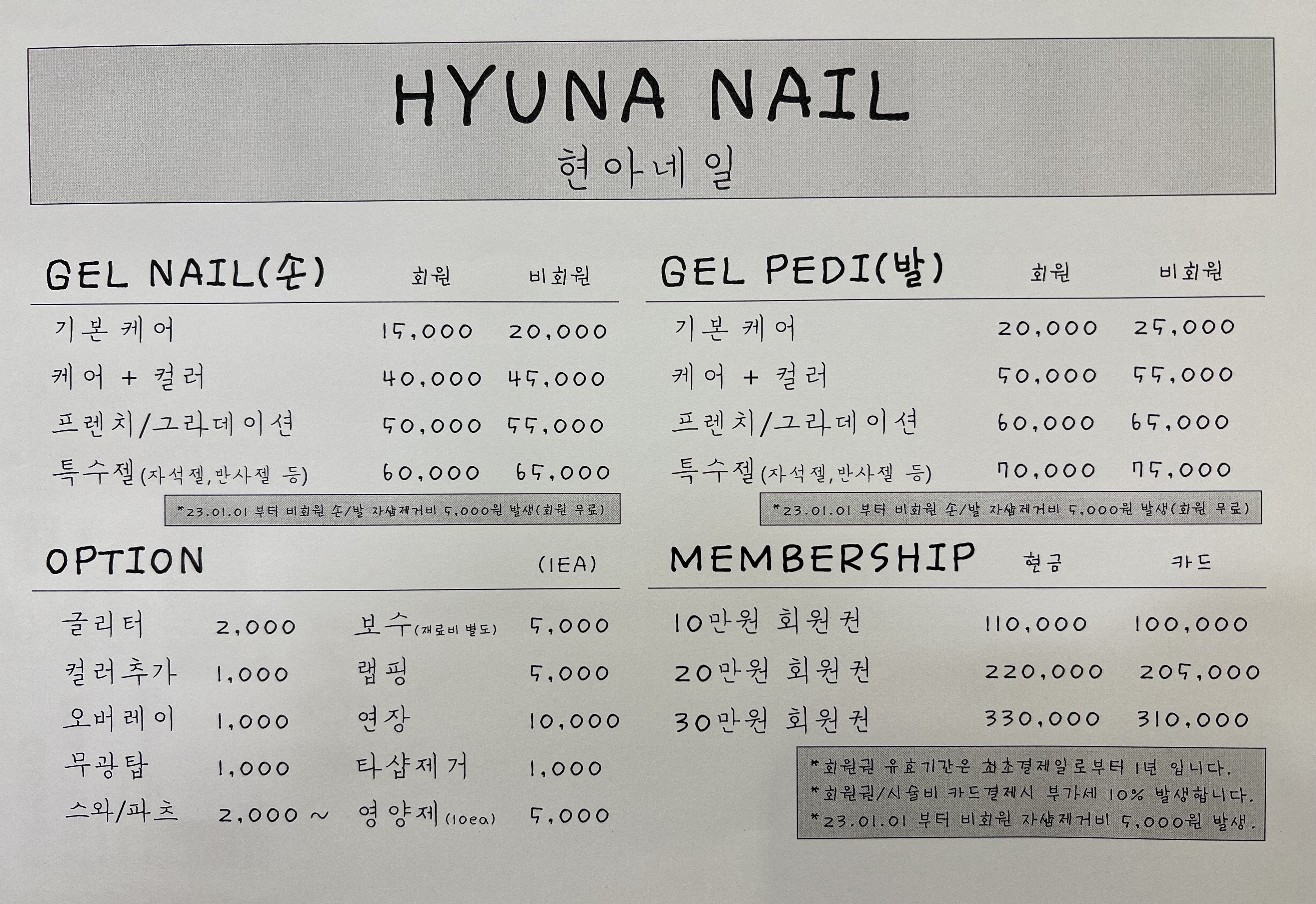 현아네일