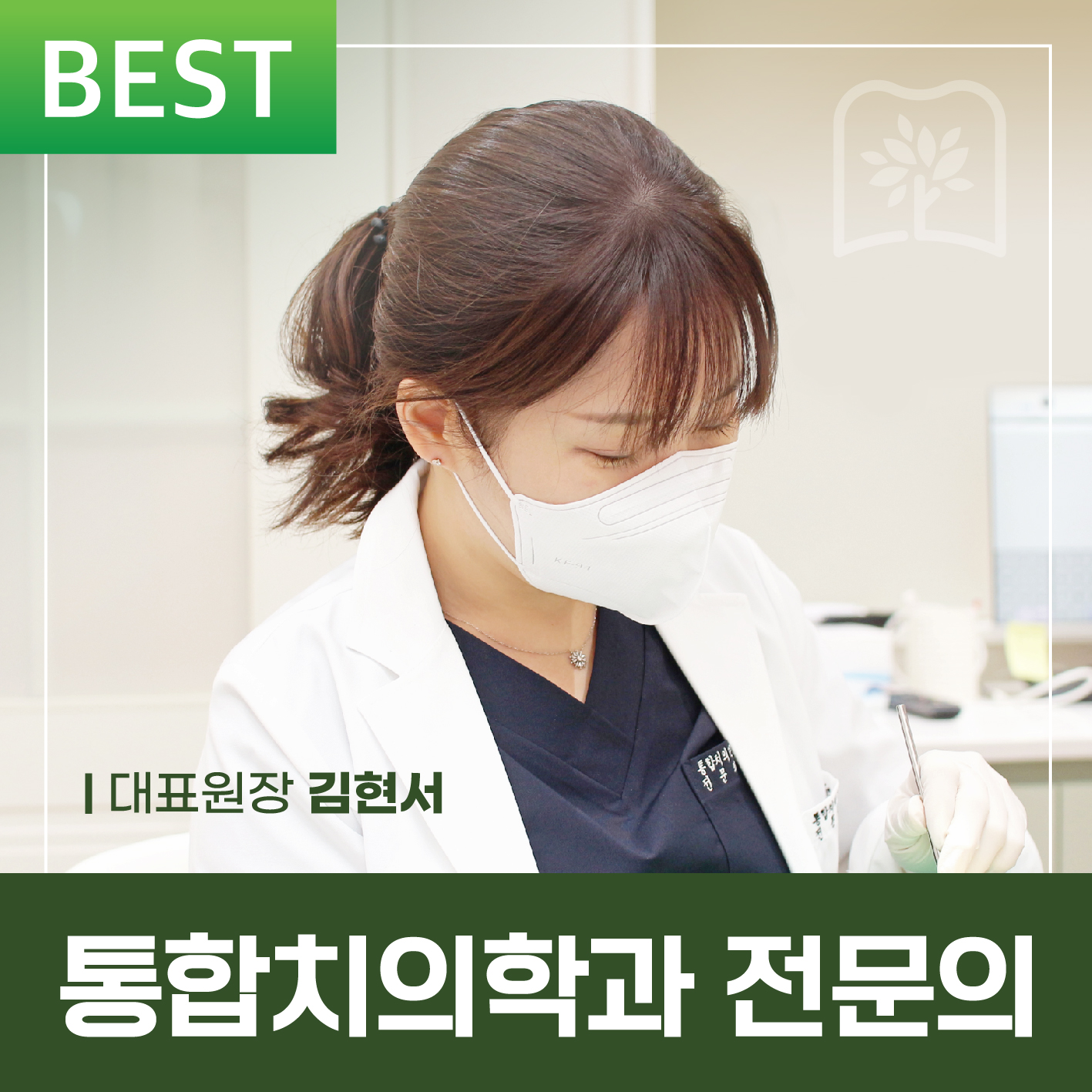 올리브치과의원 대표 이미지