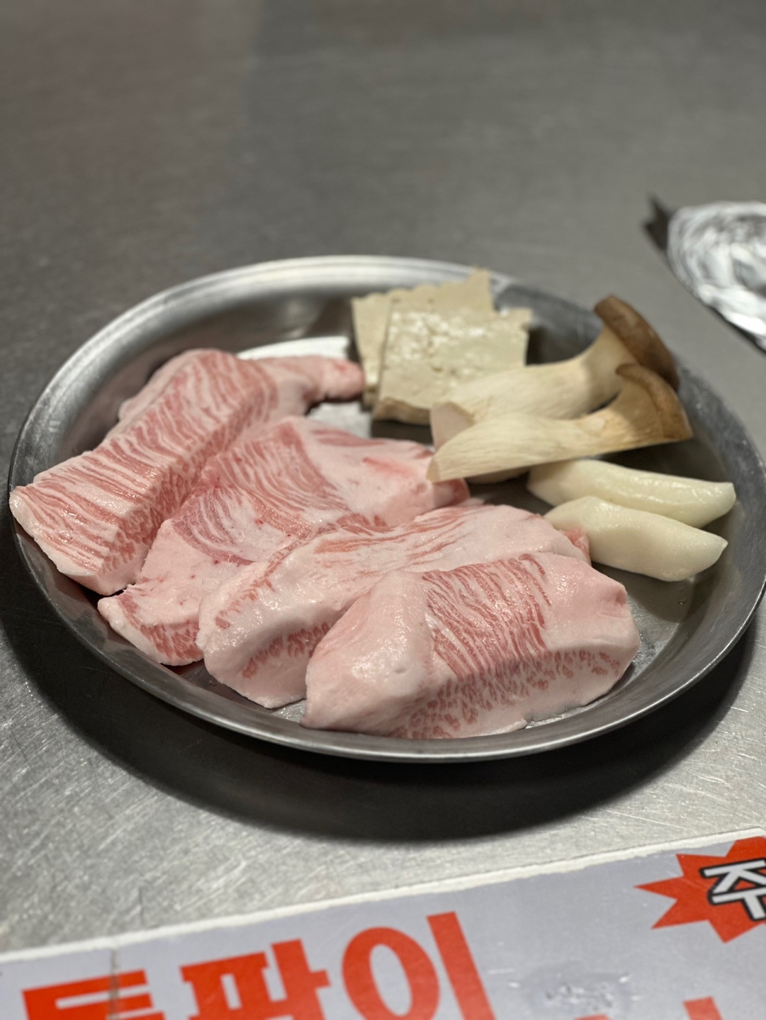 항정살(1인분 200g)