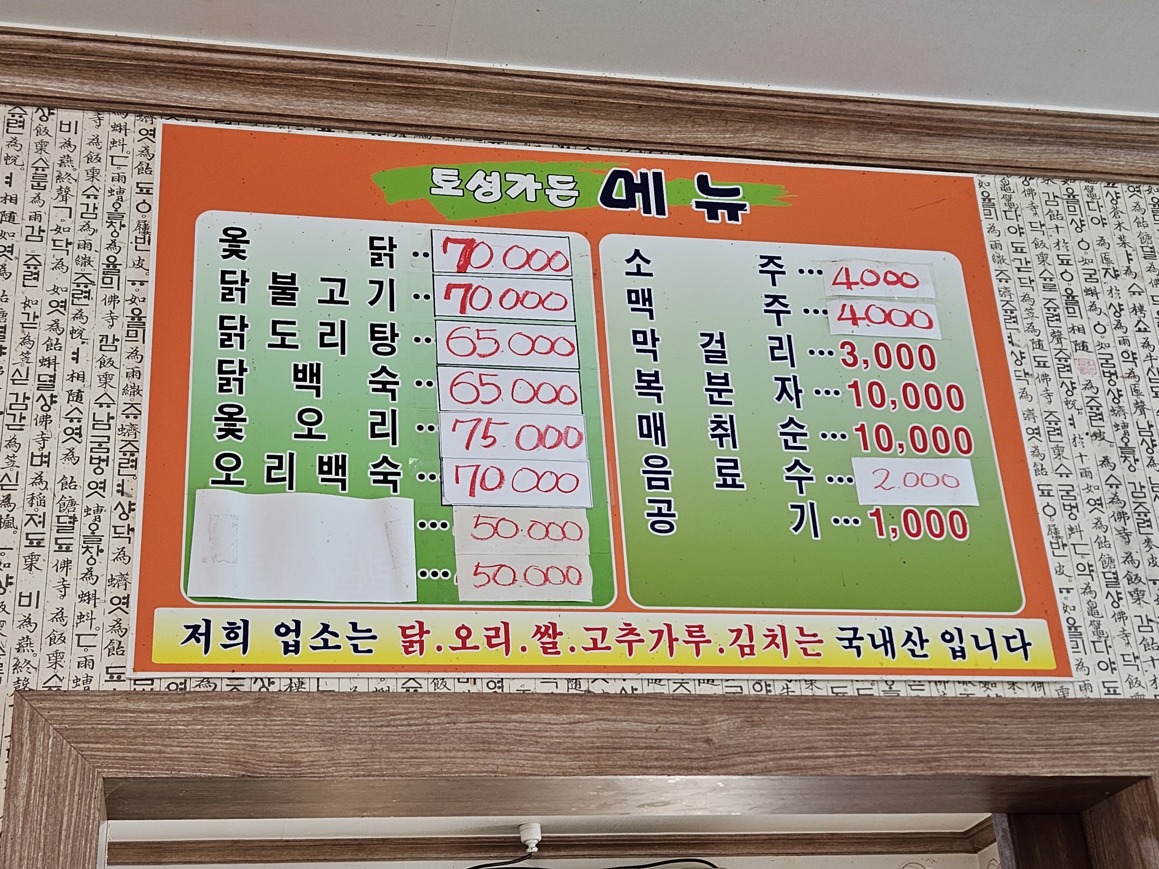 토성가든