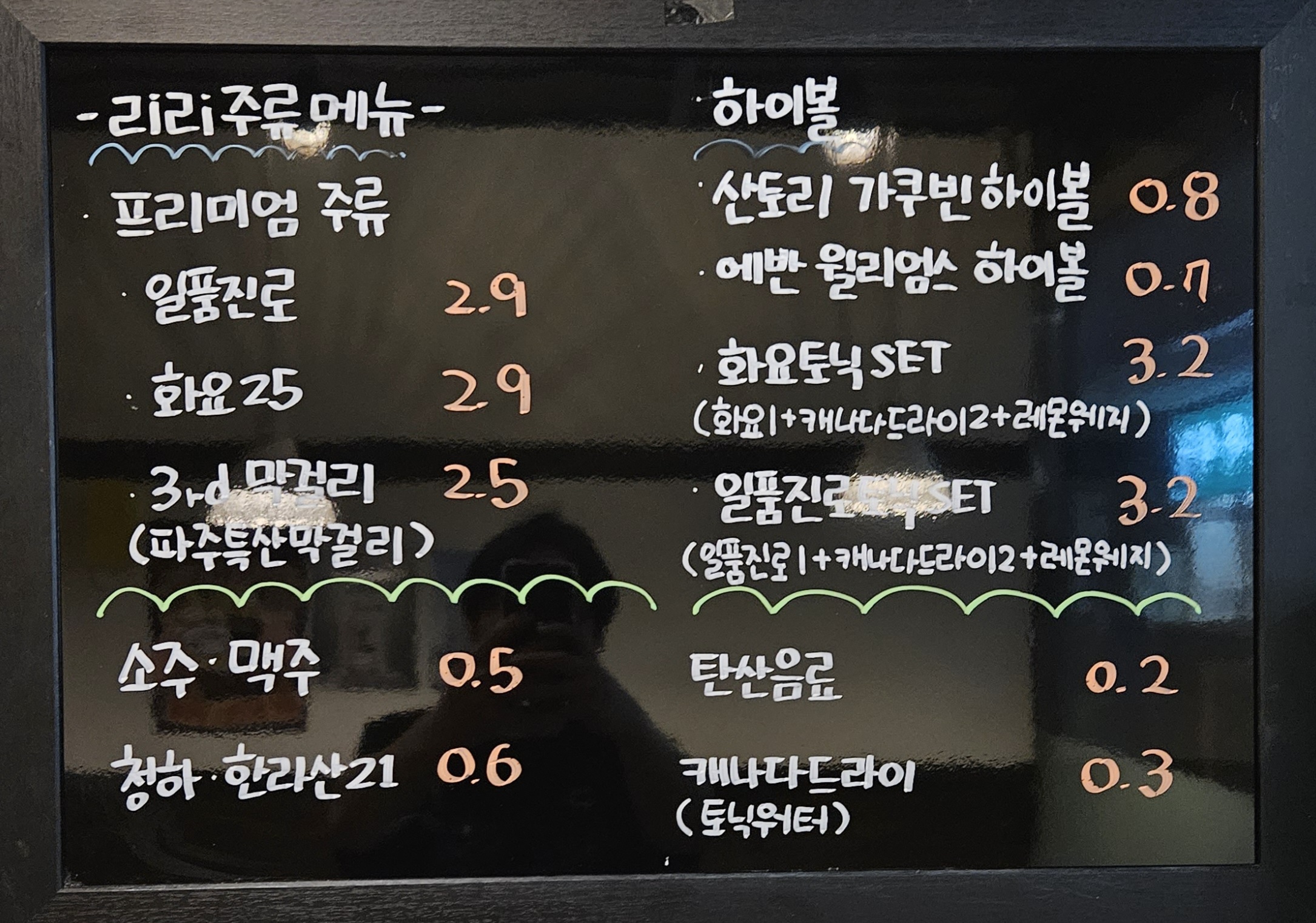 리리육회