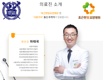 포근한맘요양병원