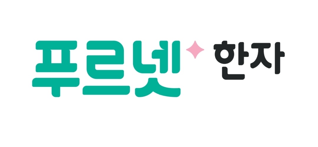 푸르넷 에듀플러스학원