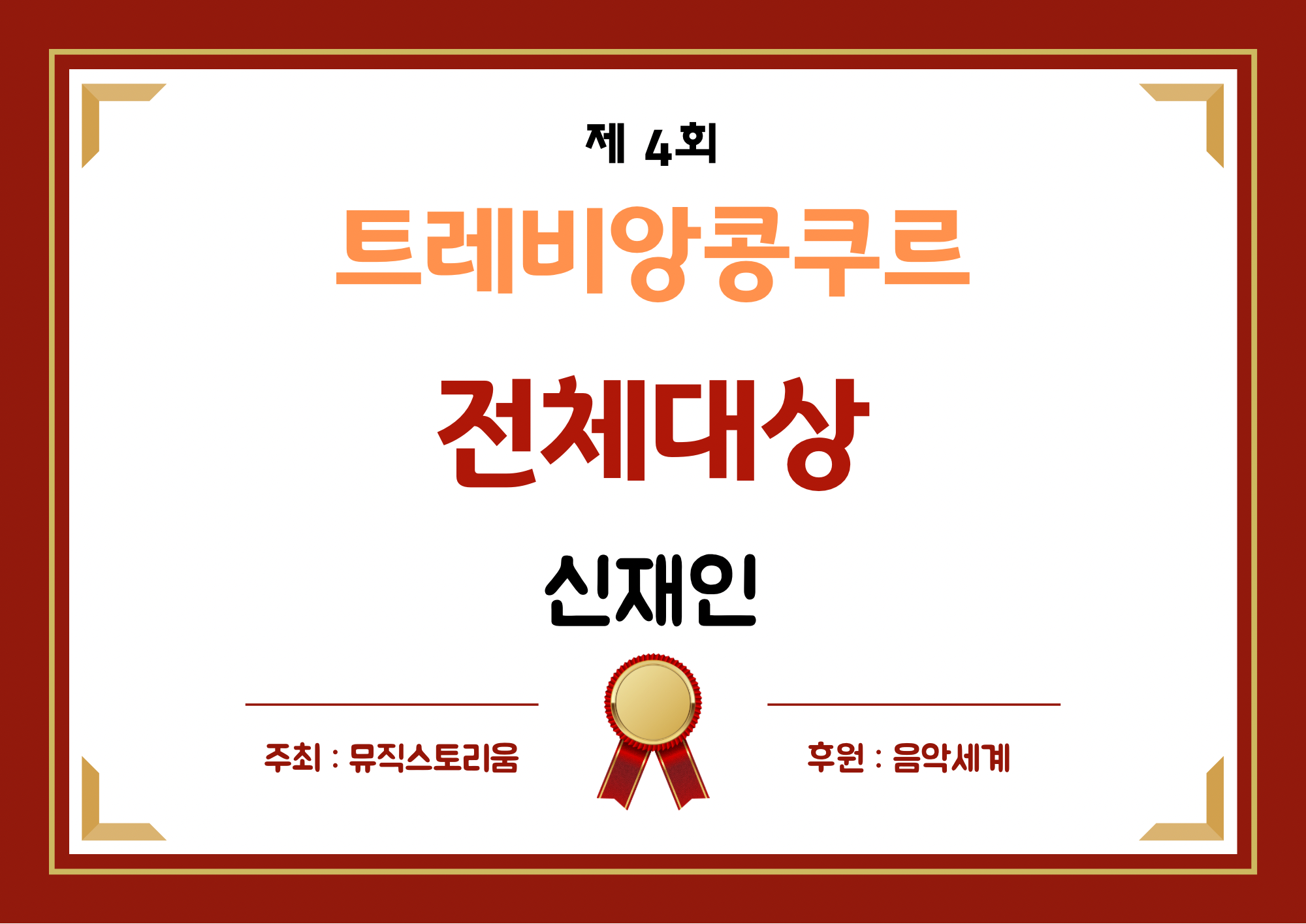 클랑영재음악학원
