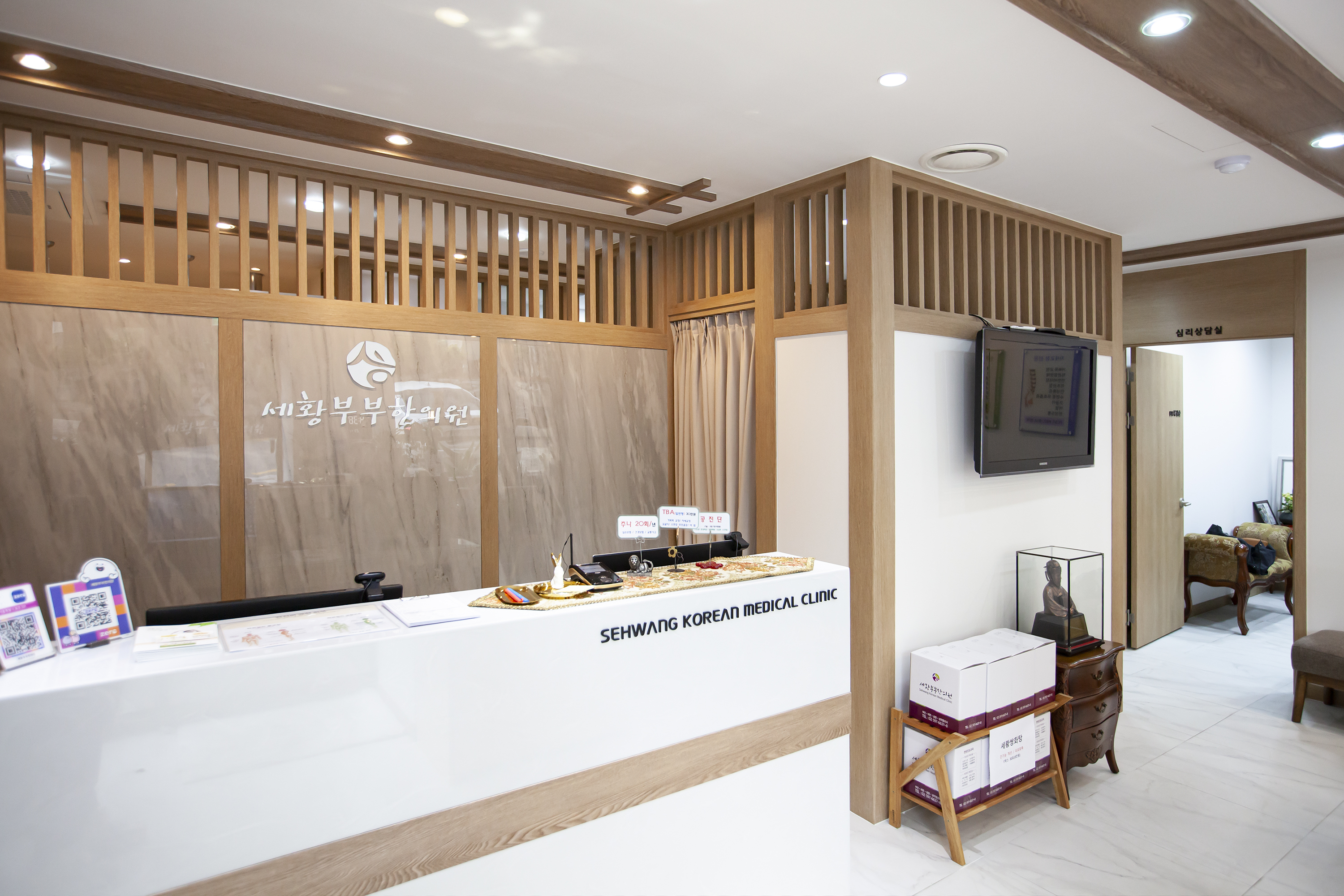 세황부부한의원 대표 이미지