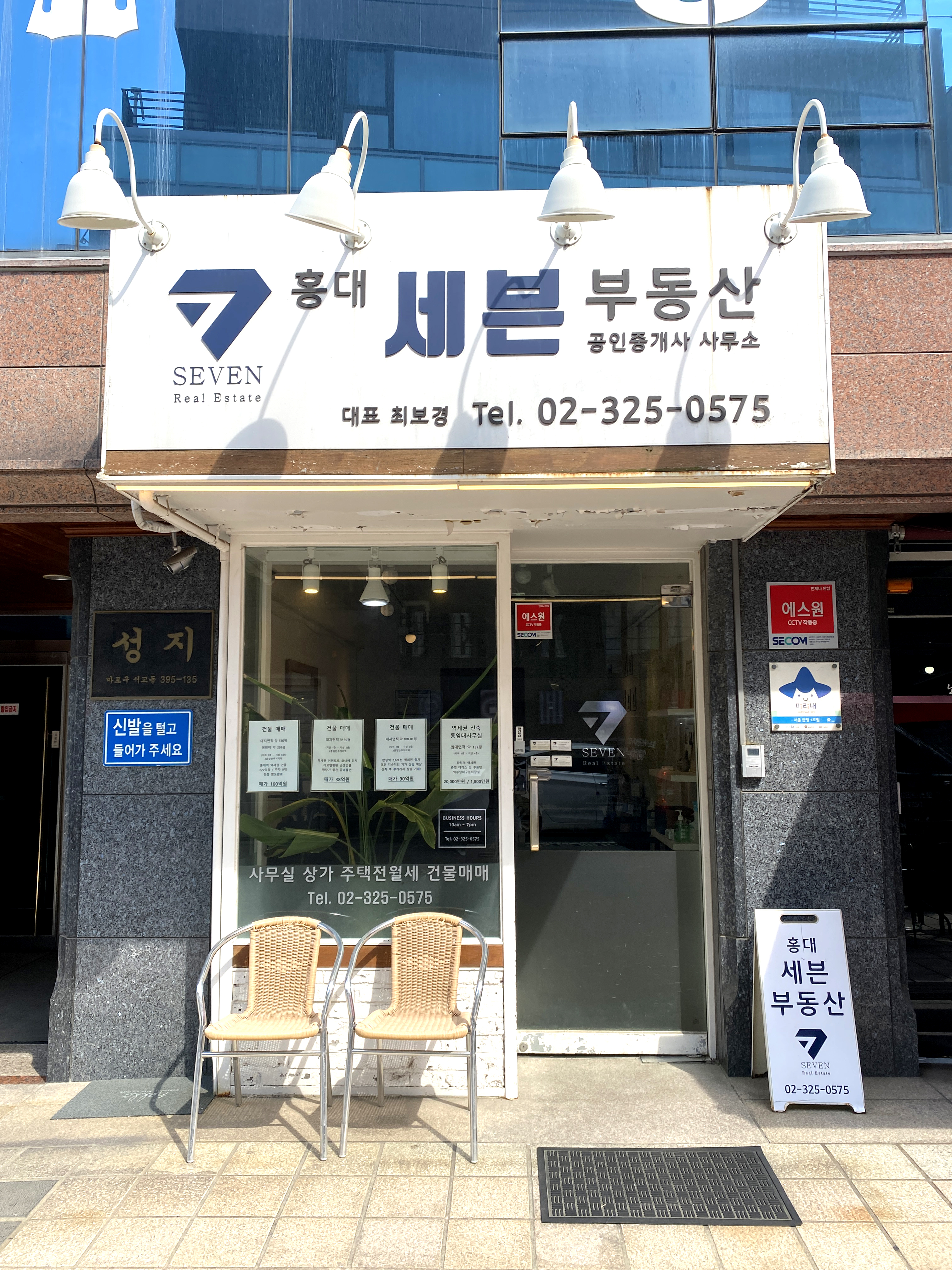 홍대세븐공인중개사사무소