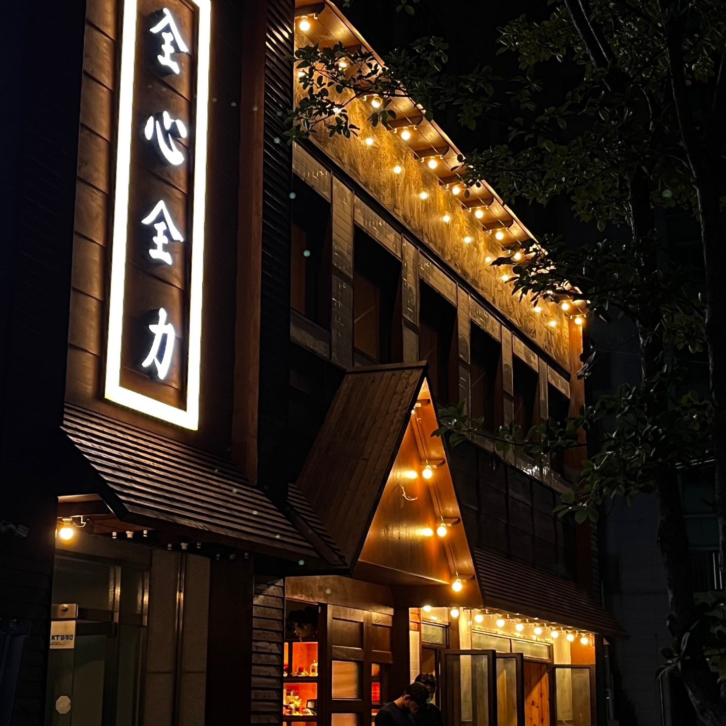 고기굽는남자 칠곡3지구점