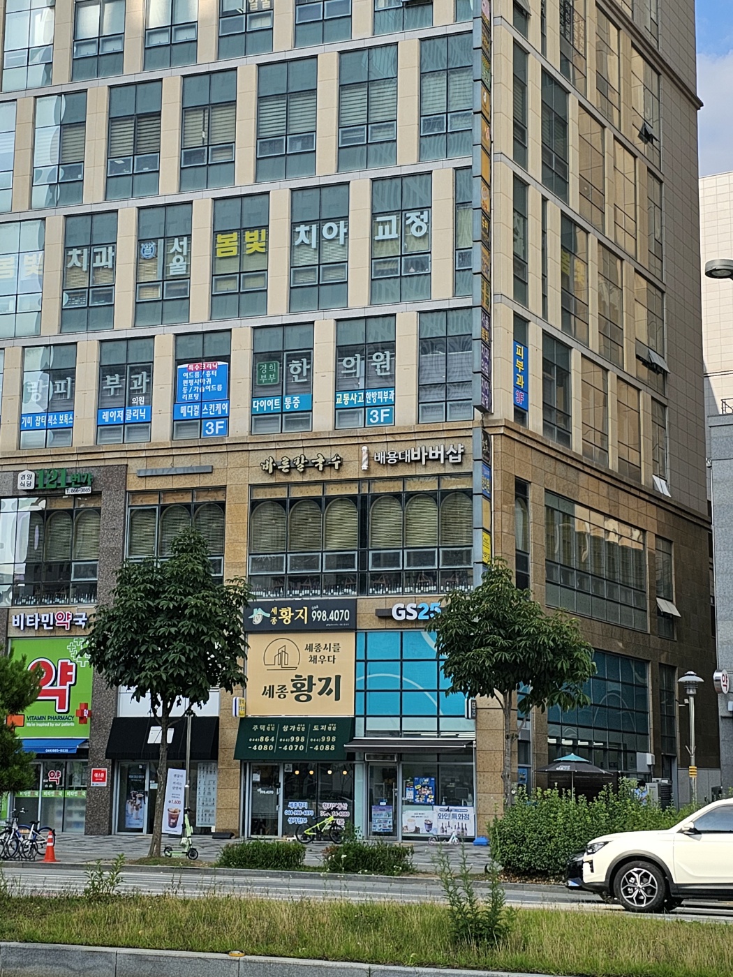 세종황지공인중개사사무소