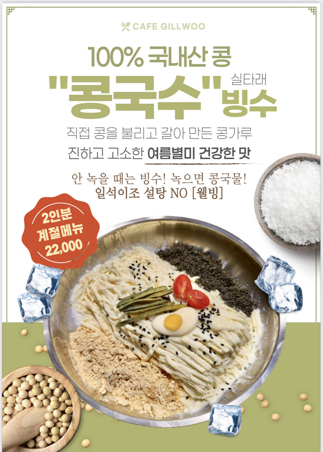 카페길우 관저점
