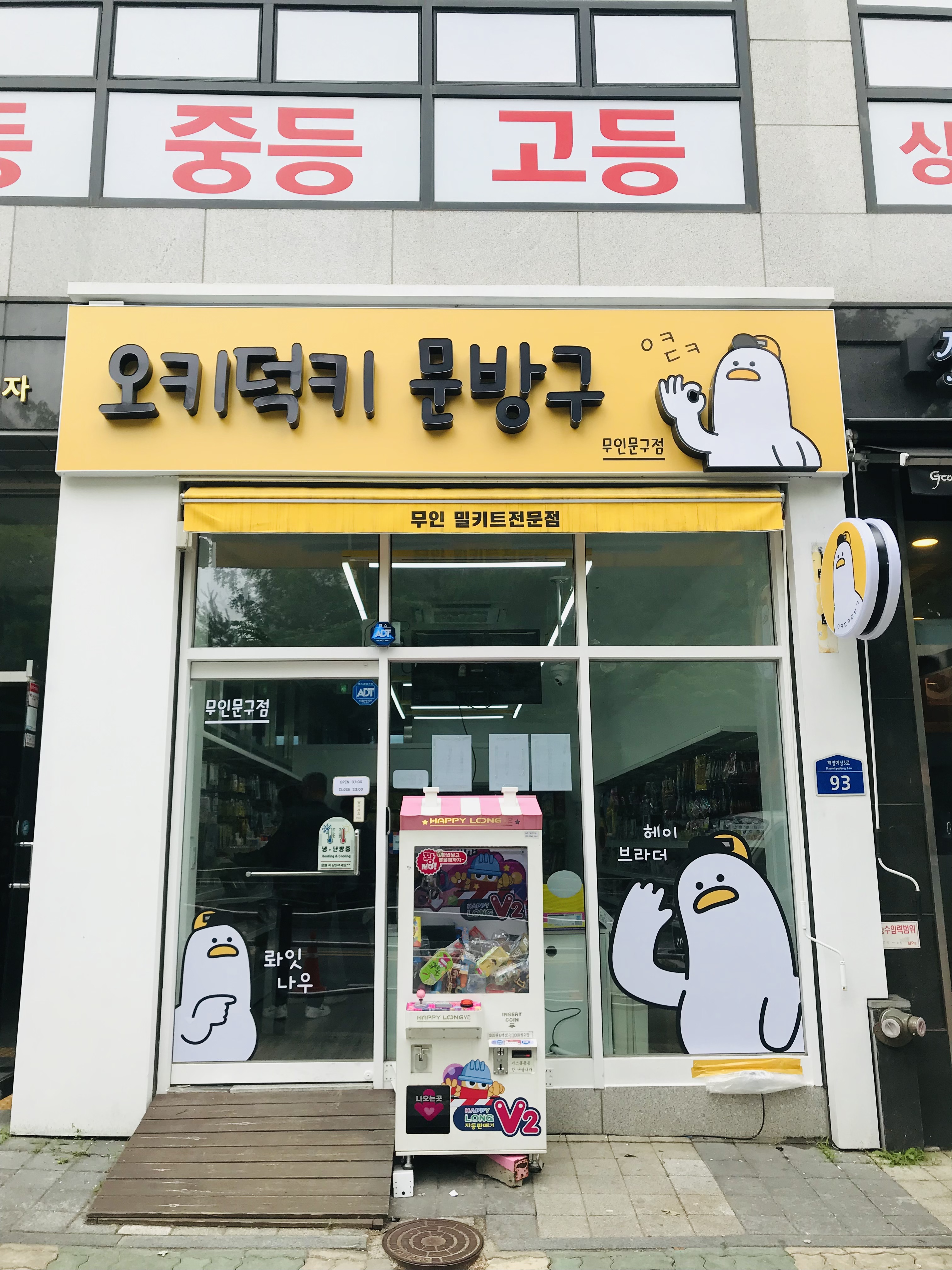 앤에스에이치공간건축
