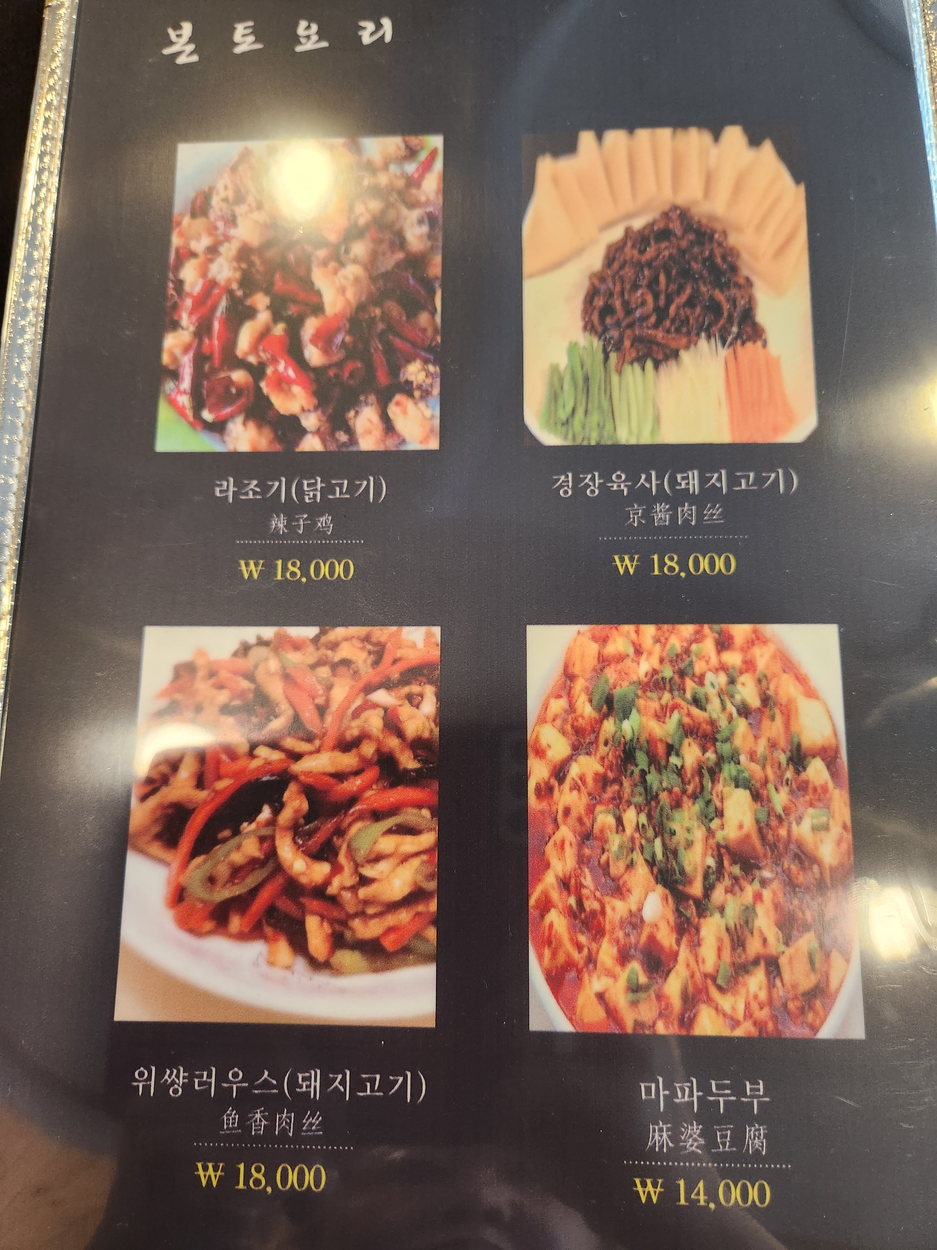 삼양양꼬치훠궈