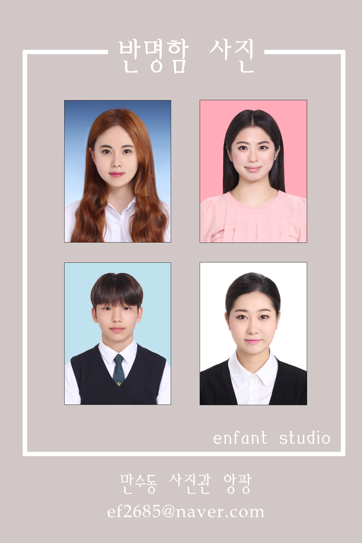 만수동사진관앙팡