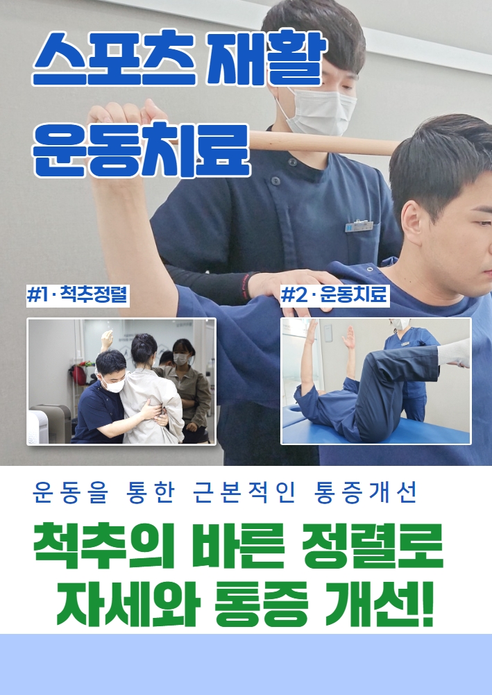 한스신경외과의원