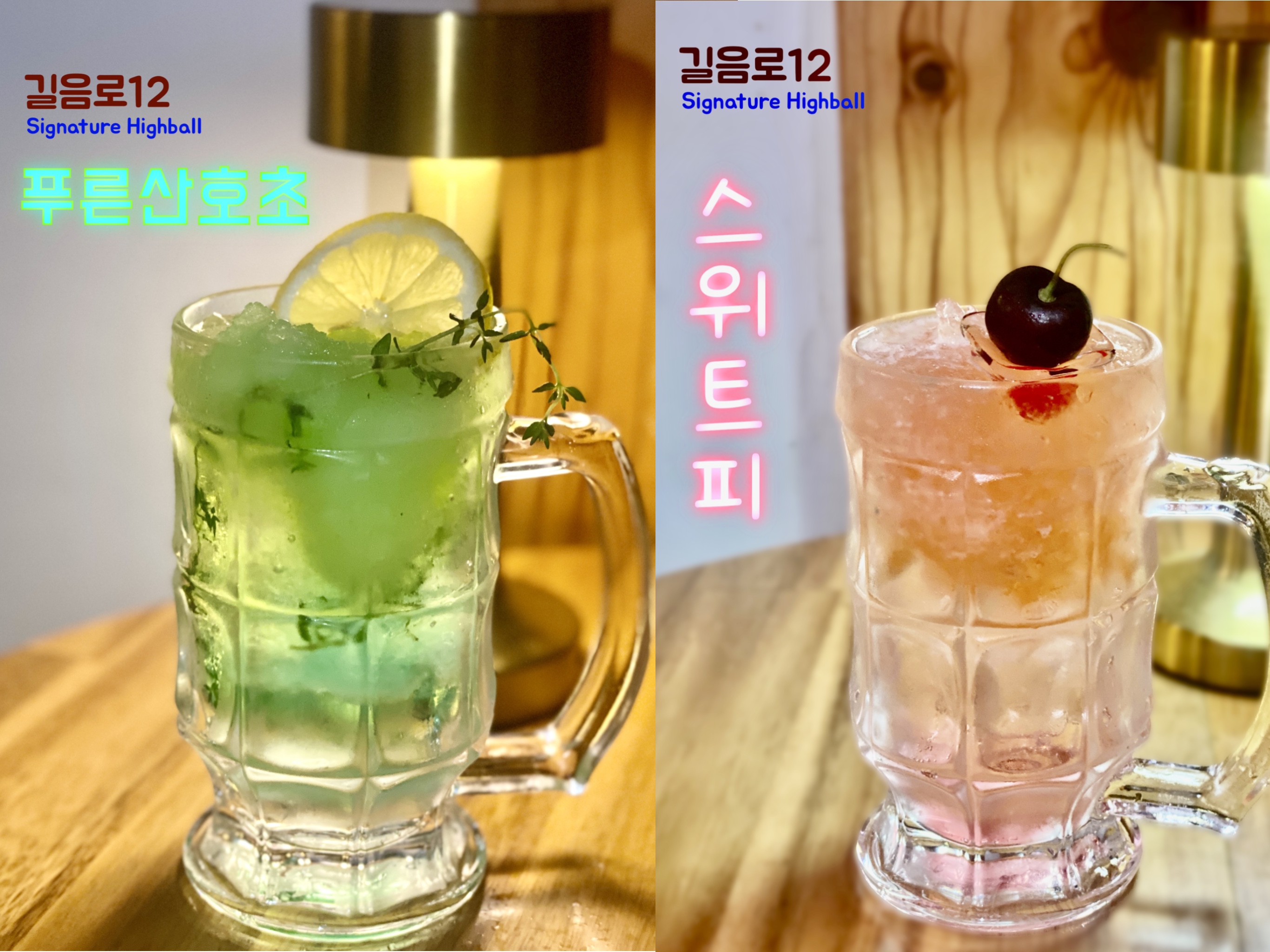 길음로12