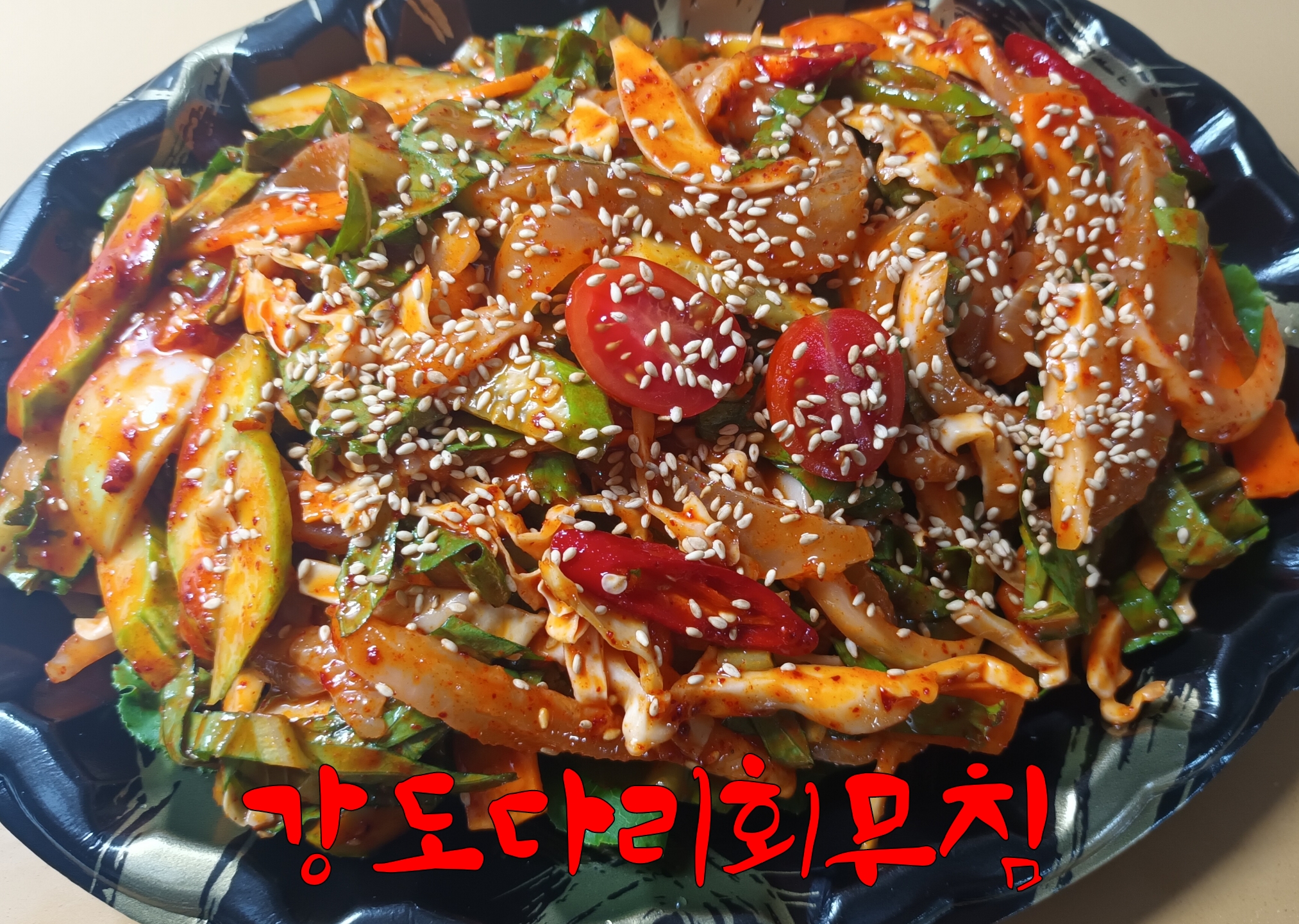 회떠주는집 명성수산