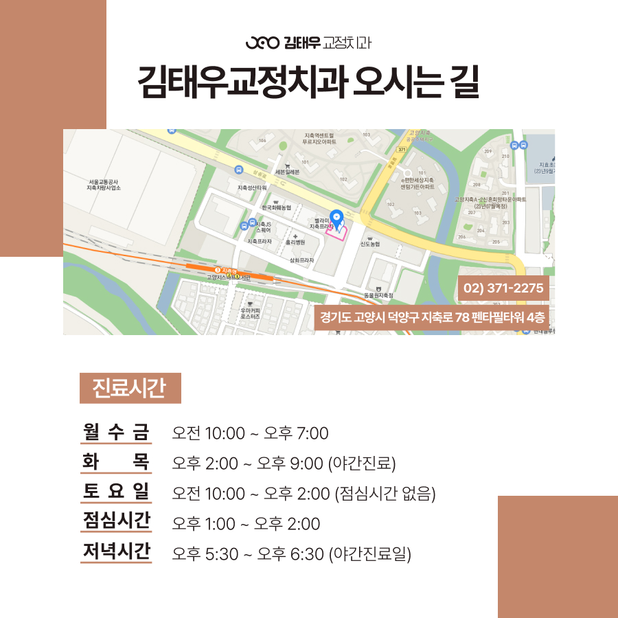 김태우치과교정과 대표 이미지