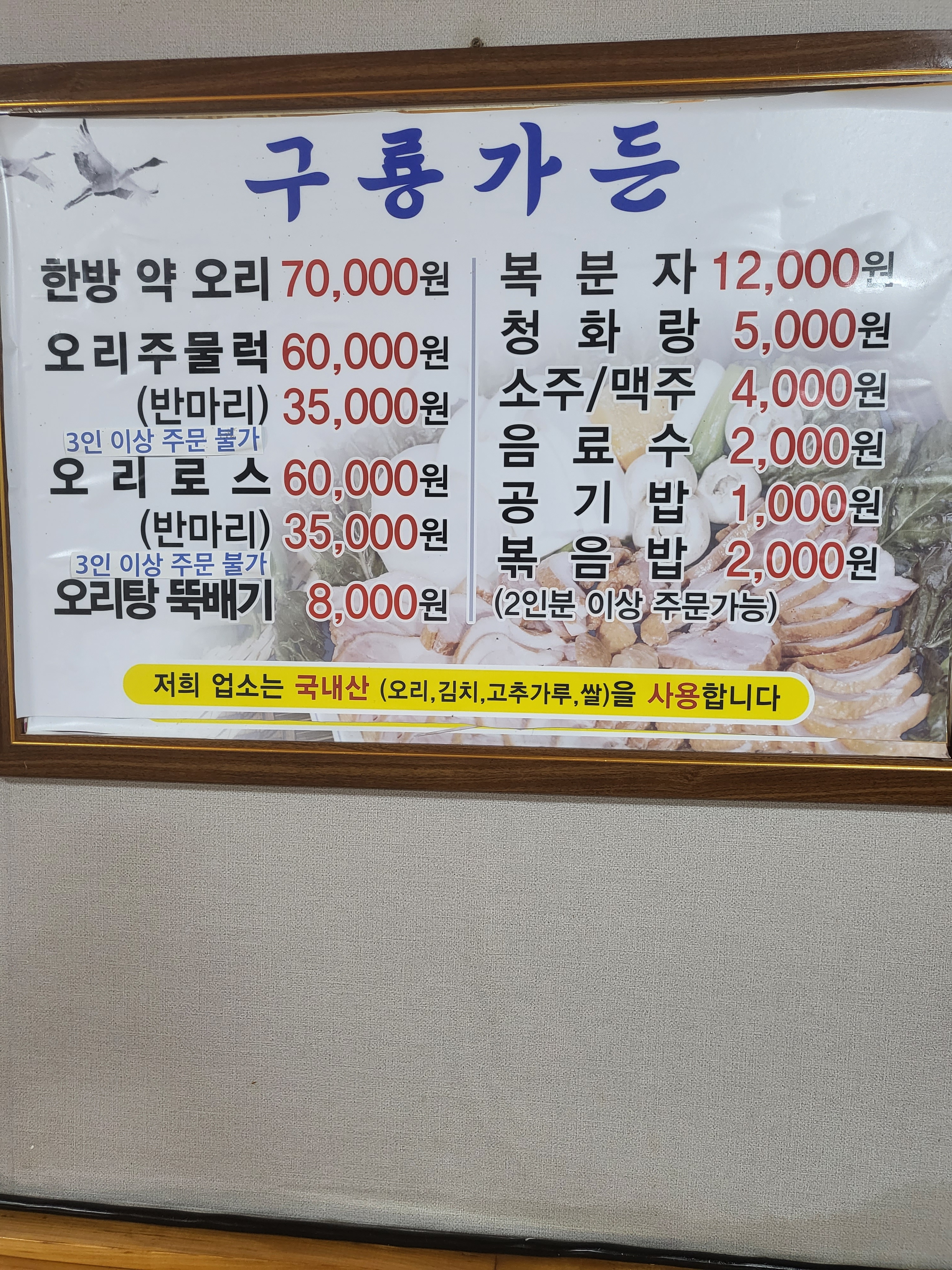 구룡가든