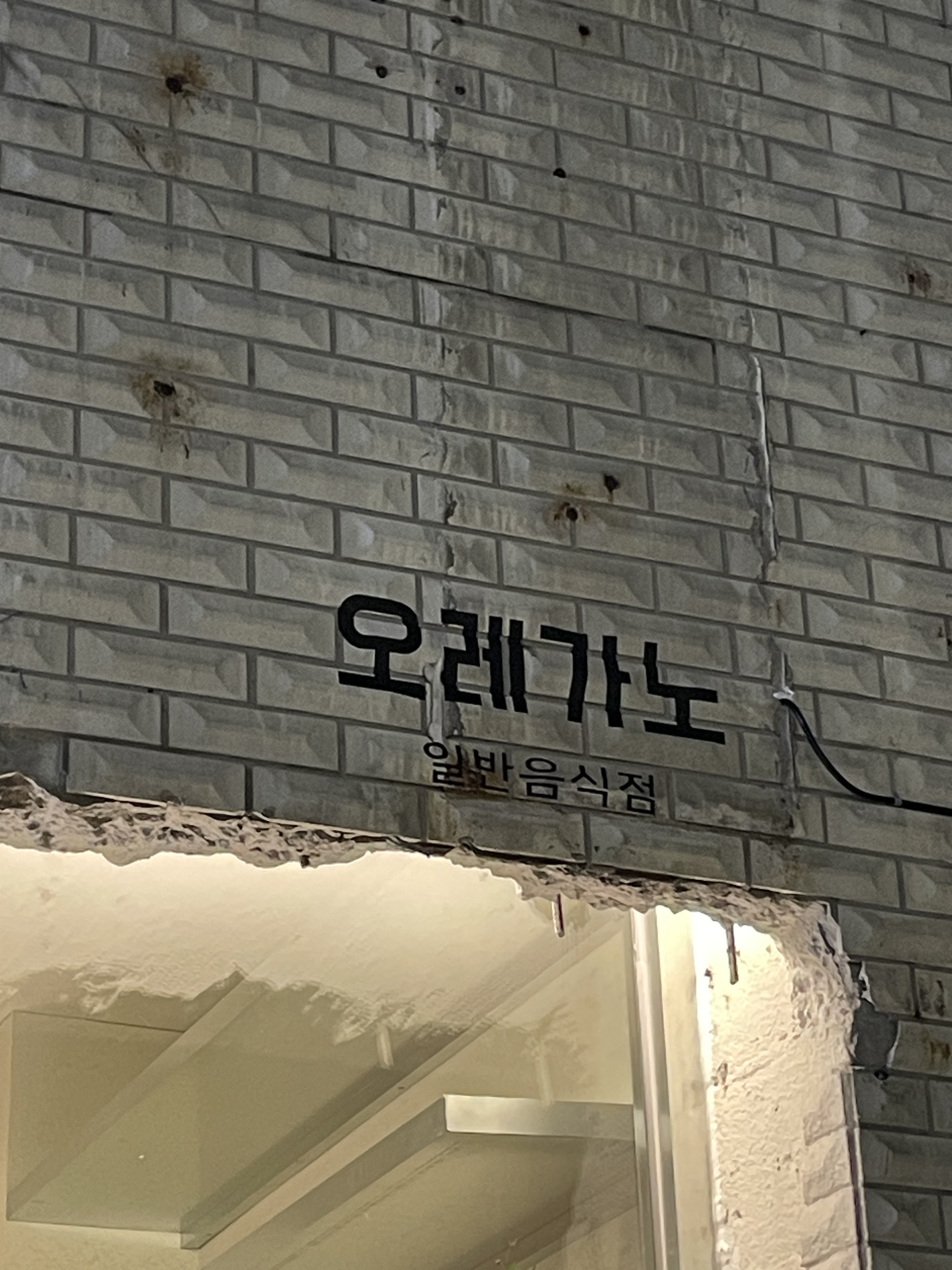 오레가노 동성로본점 대표 이미지