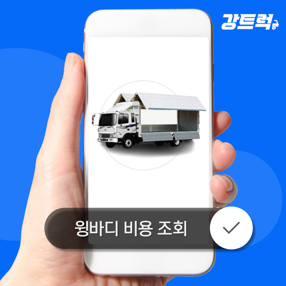 강트럭