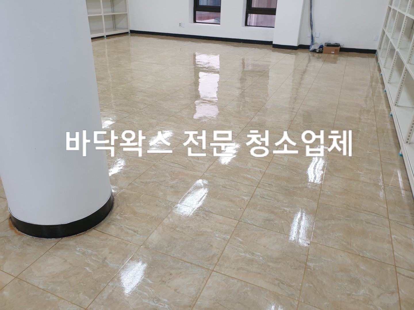 청소업체 하얀나라천사유통