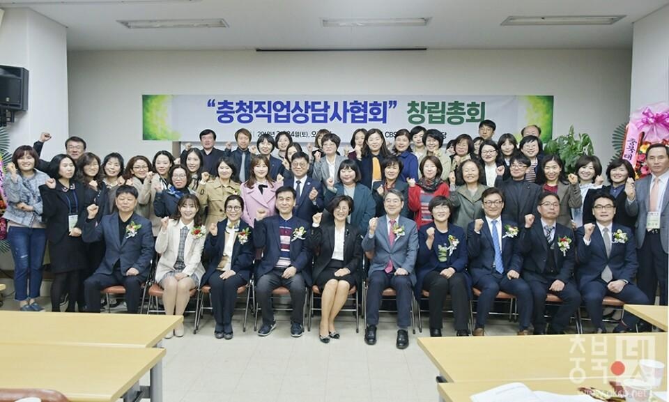 충청직업상담사협회