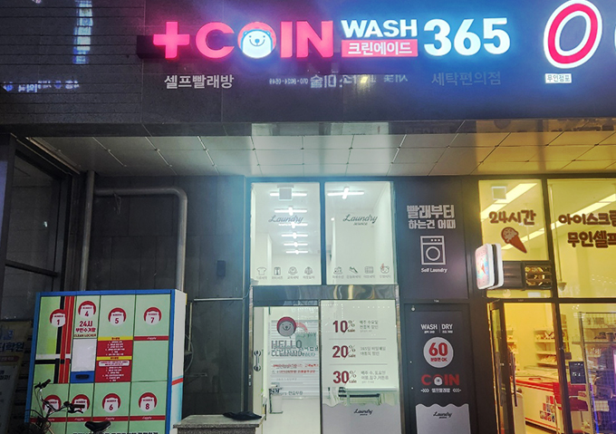 크린에이드 맘시티점