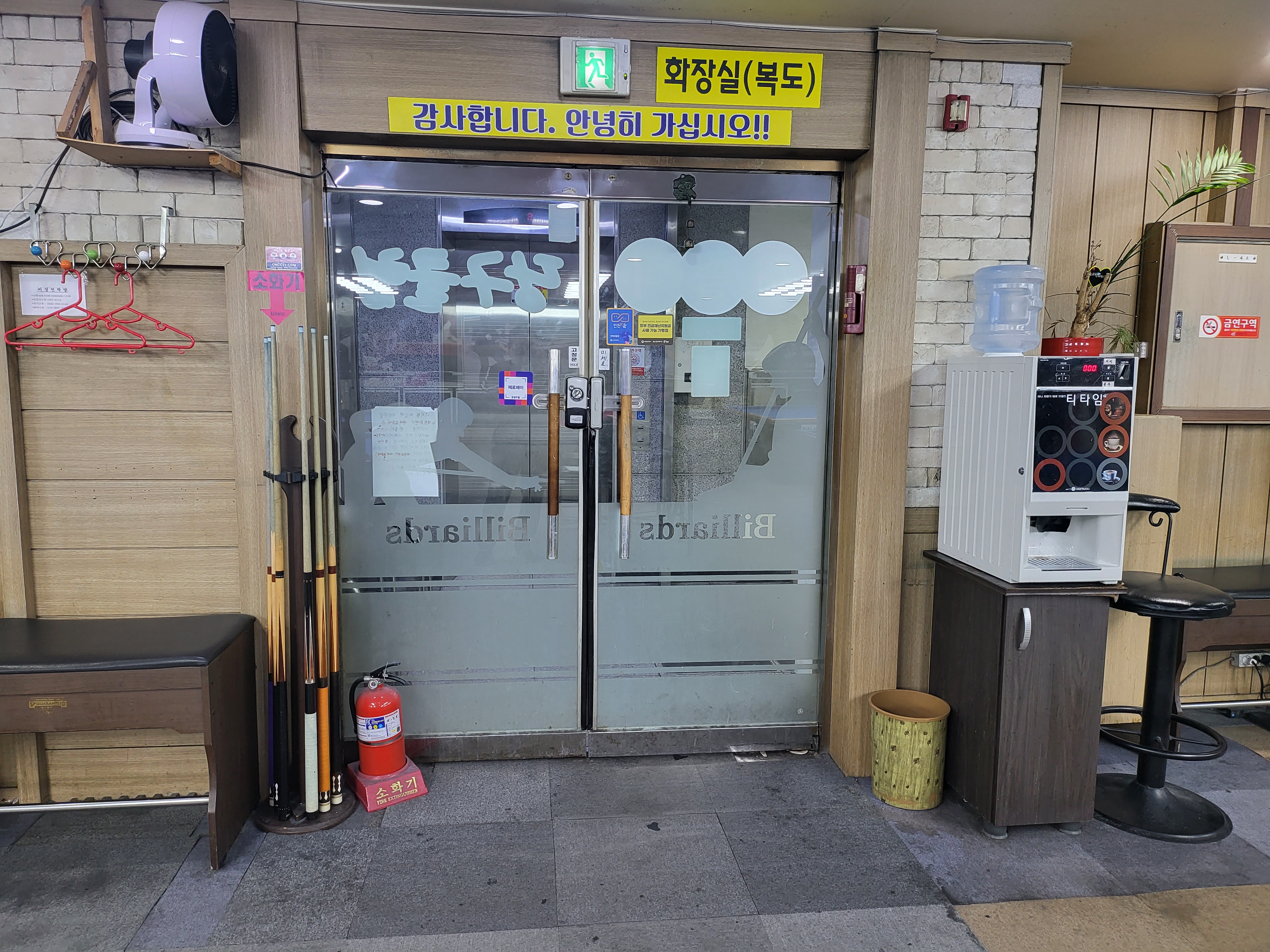 허슬러당구장