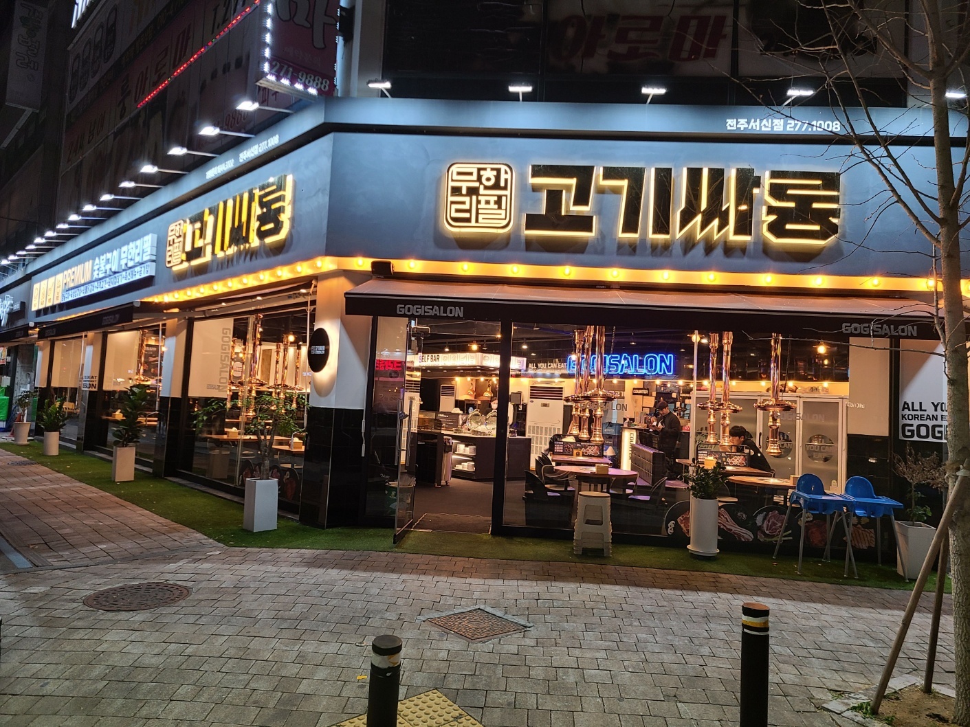 고기싸롱 전주서신점