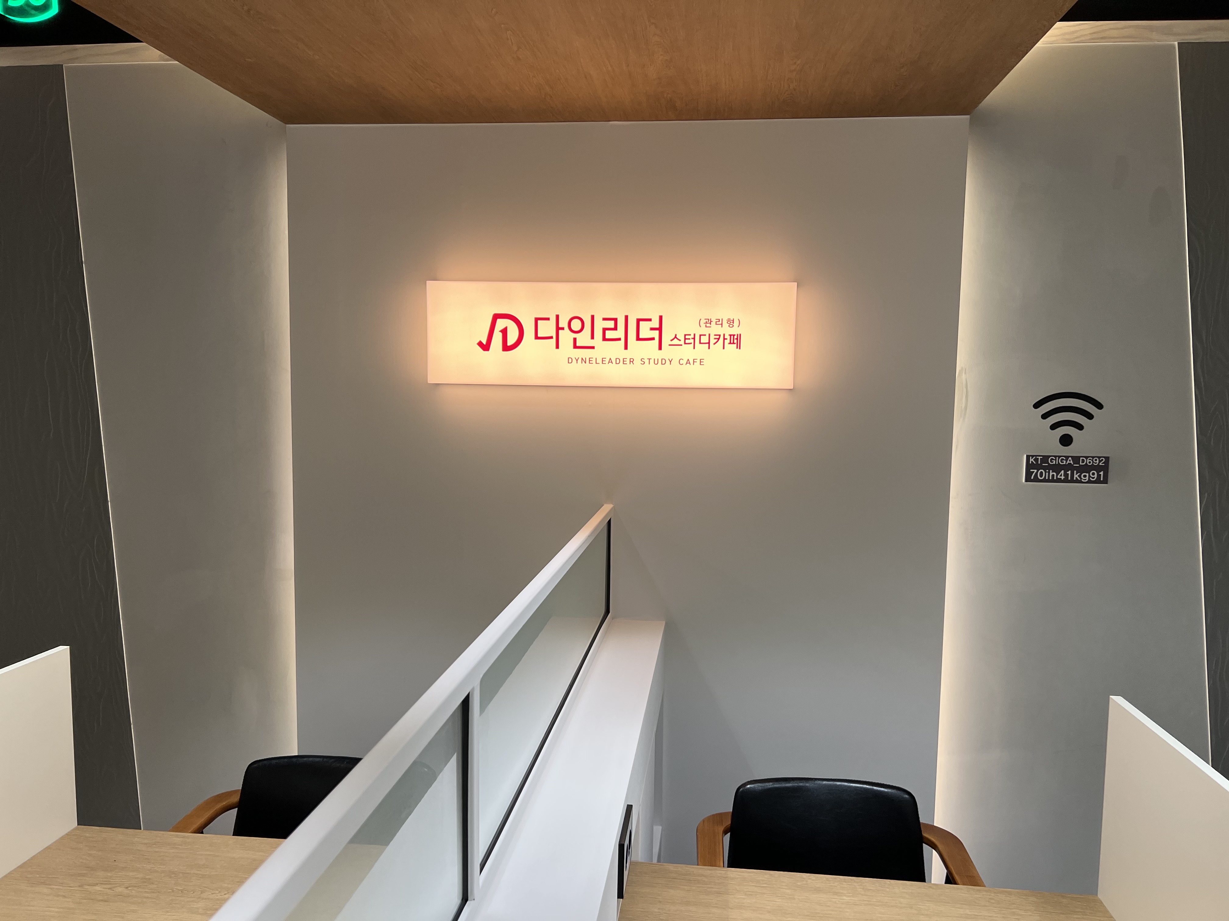 다인리더스터디카페