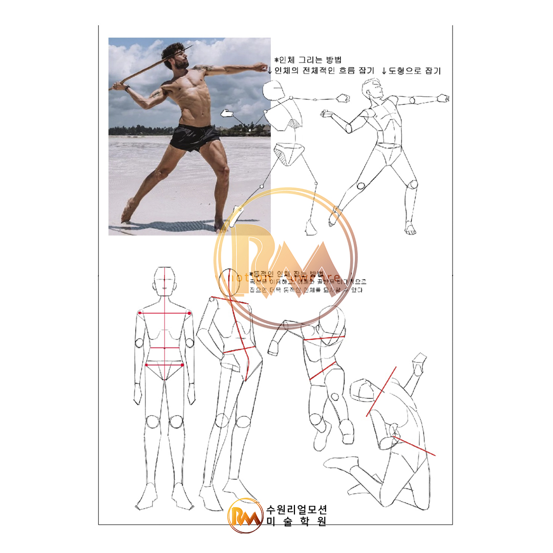 리얼모션 미술&만화학원 수원본원