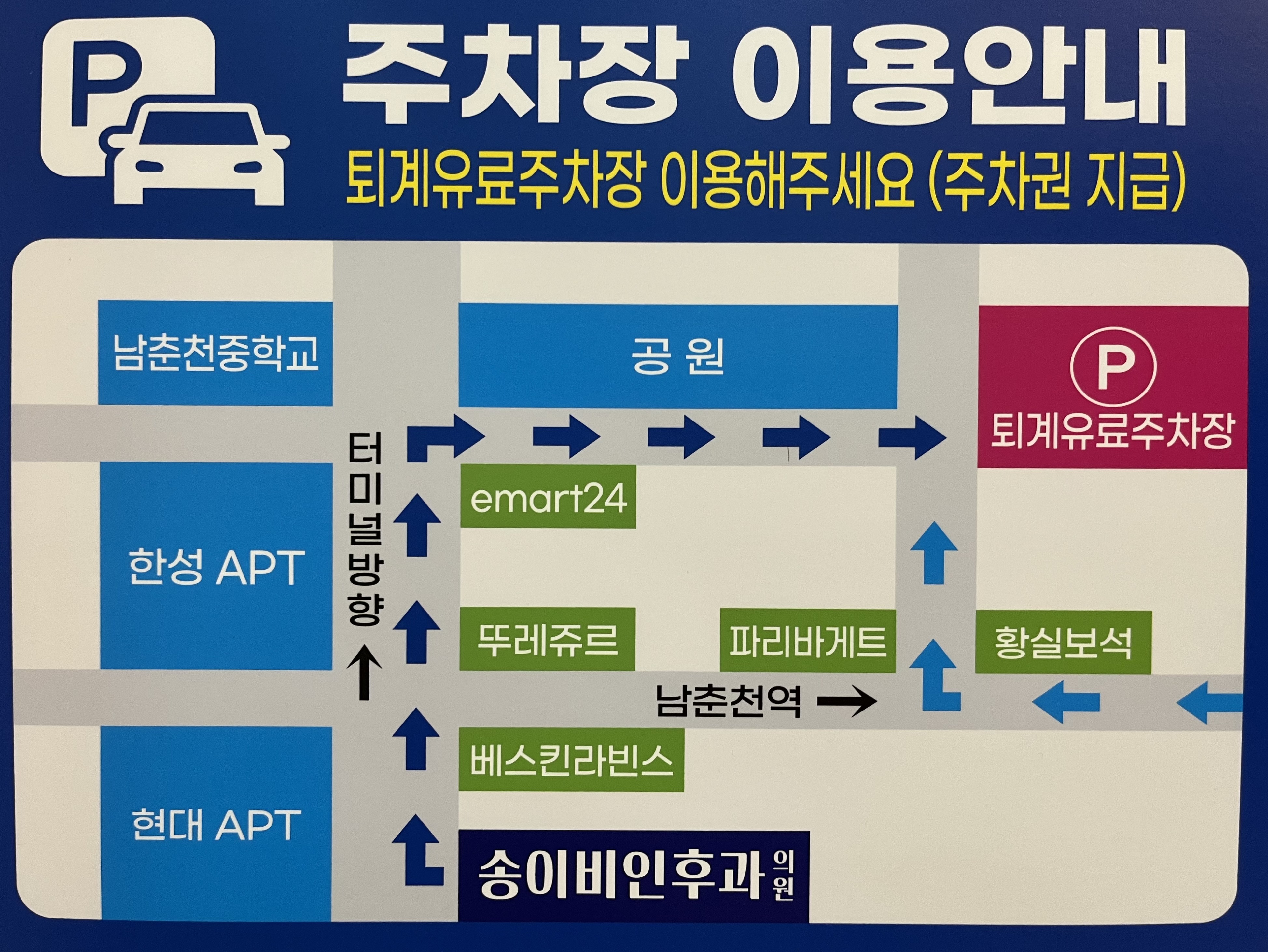 송이비인후과의원 대표 이미지