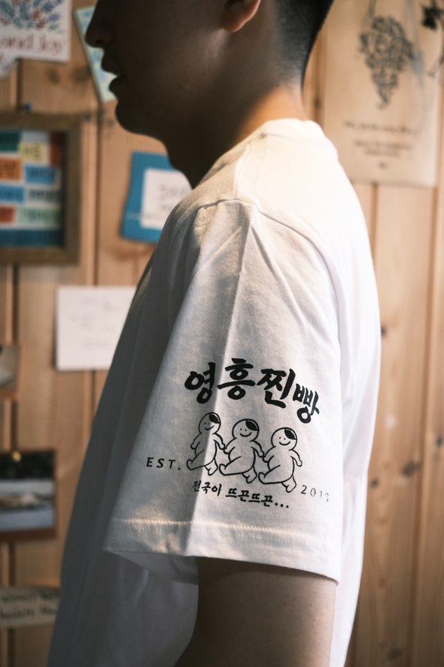 영흥찐빵