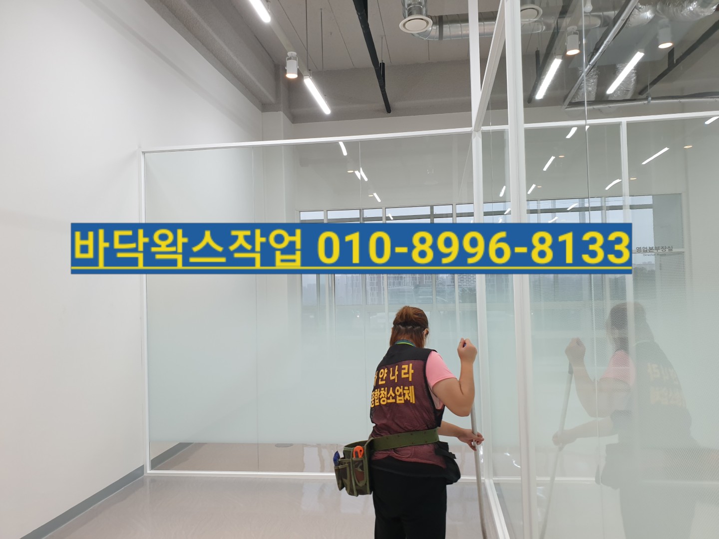 청소업체 하얀나라천사유통