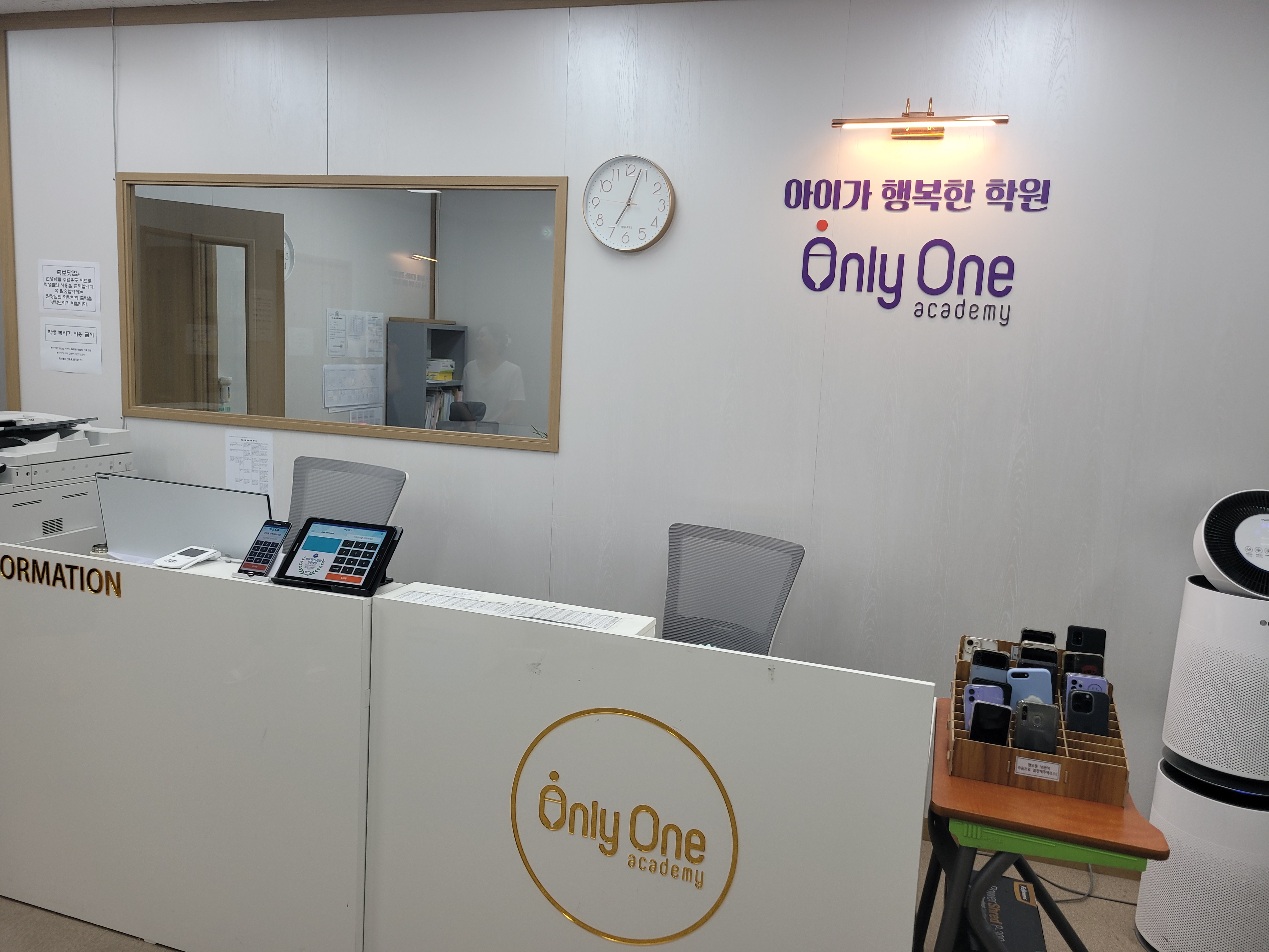 온리원아카데미학원