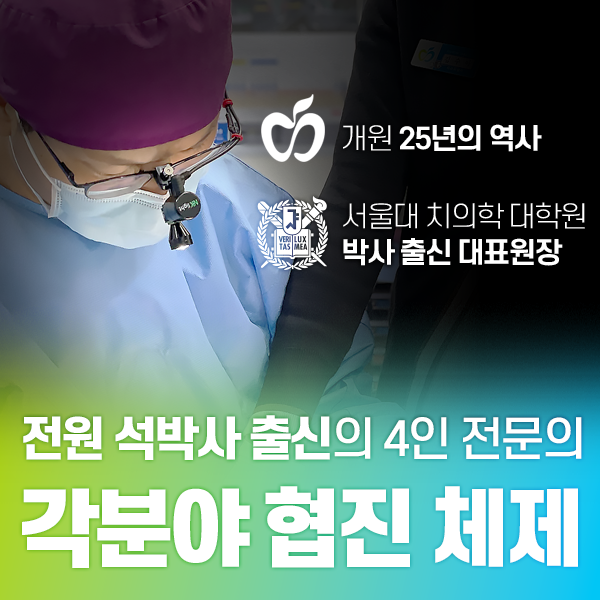 사과나무치과의원 대표 이미지
