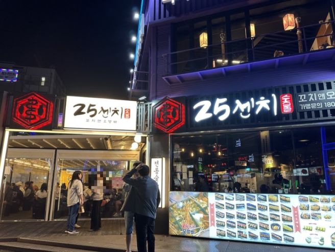 25센치꼬치앤오뎅바 명지국제신도시점