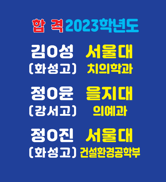 기성쌤 수학 학원